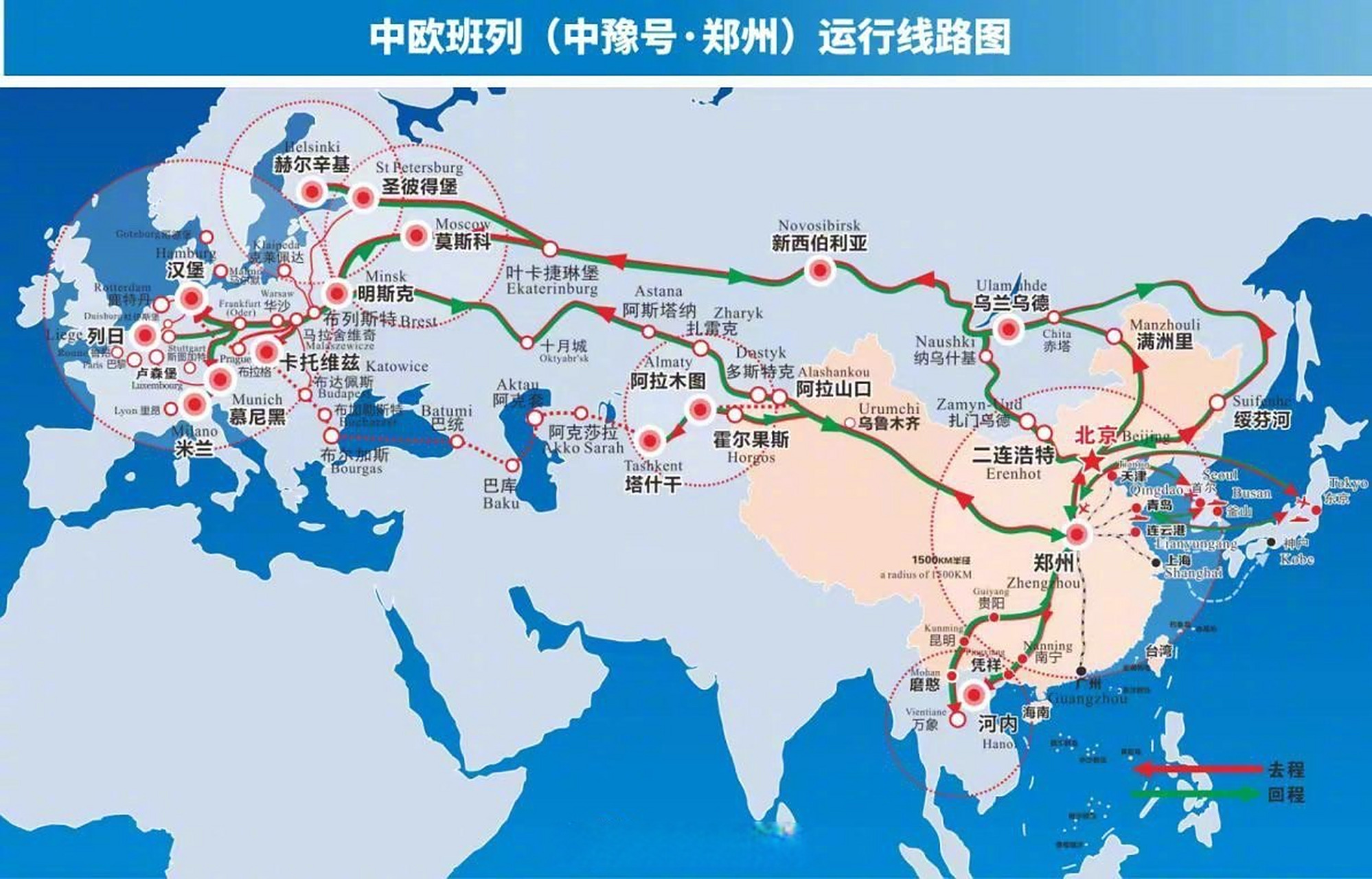 7月18日,中欧班列(中豫号·郑州)开行10周年.