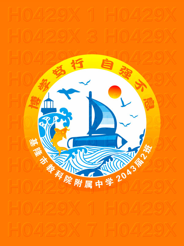 中学2班帆船素材班徽logo图案设计及寓意