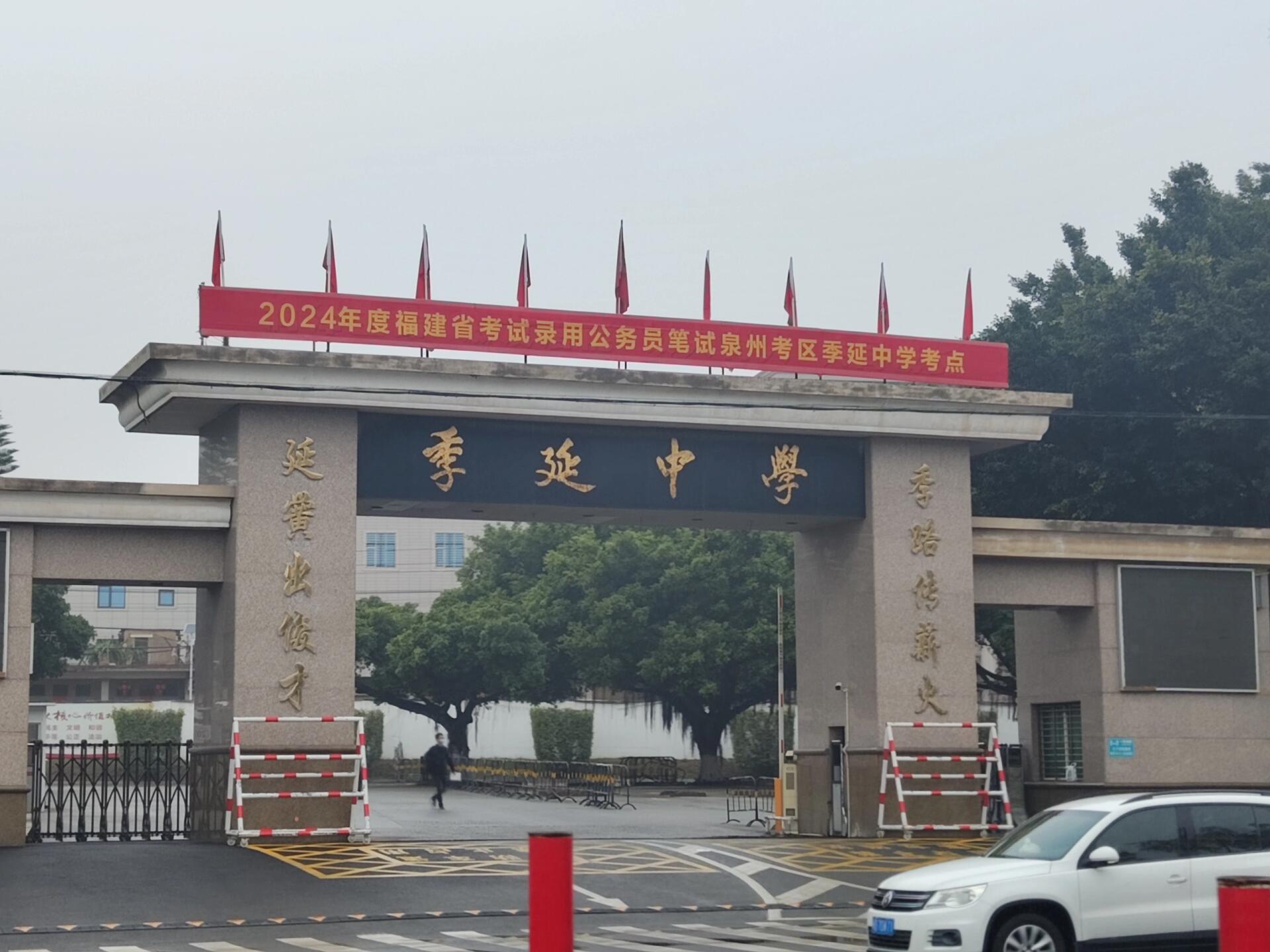 我妈问我去哪考 我说 一个很难想但是也很好想到的地方 是季延 我妈说