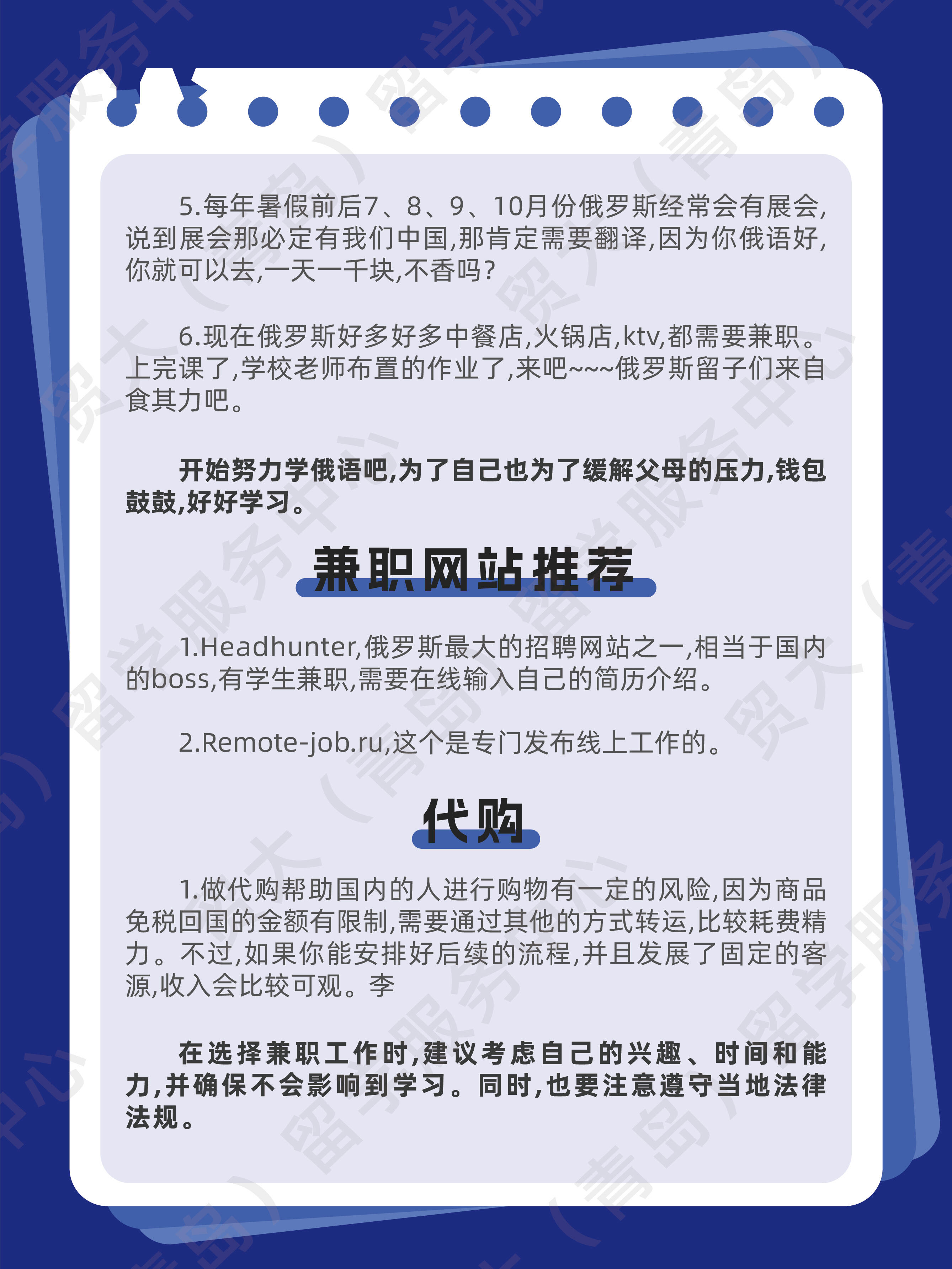 一般找兼职都有哪些平台比较可信找兼职须知