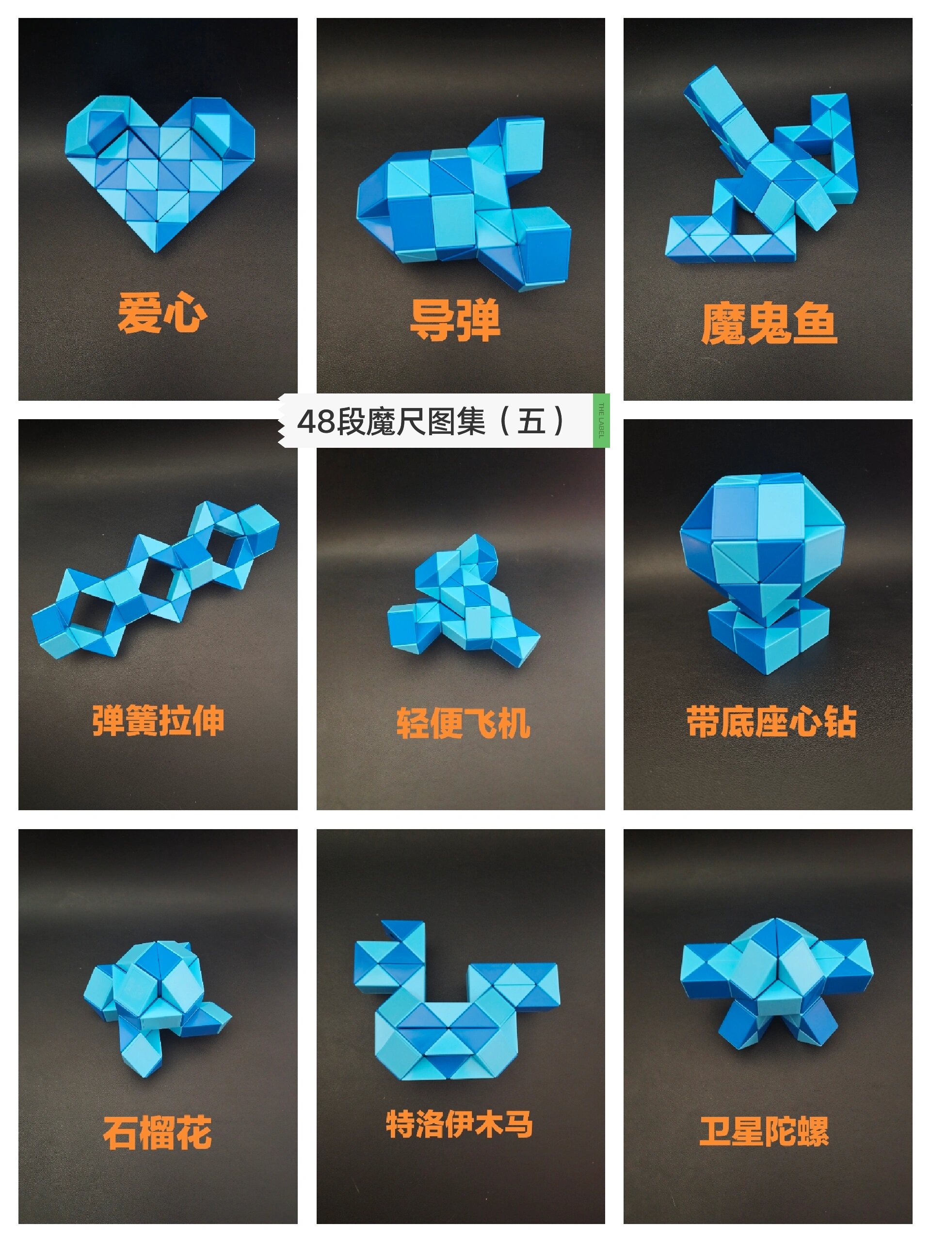 48段魔尺变手表
