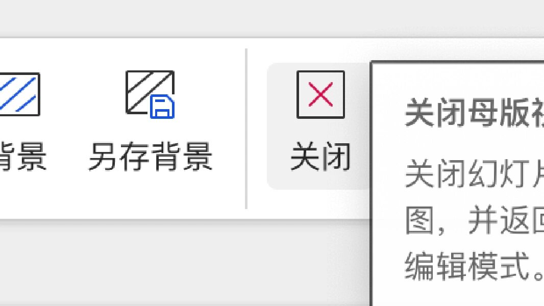 您可以按照以下步骤删除幻灯片母版上的logo: 双击打开要修改的ppt,您