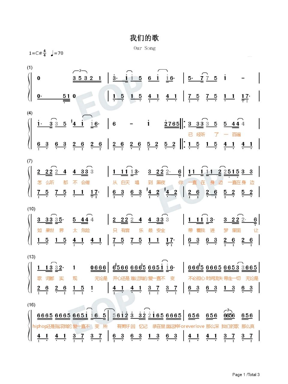 《我们的歌》—钢琴简谱