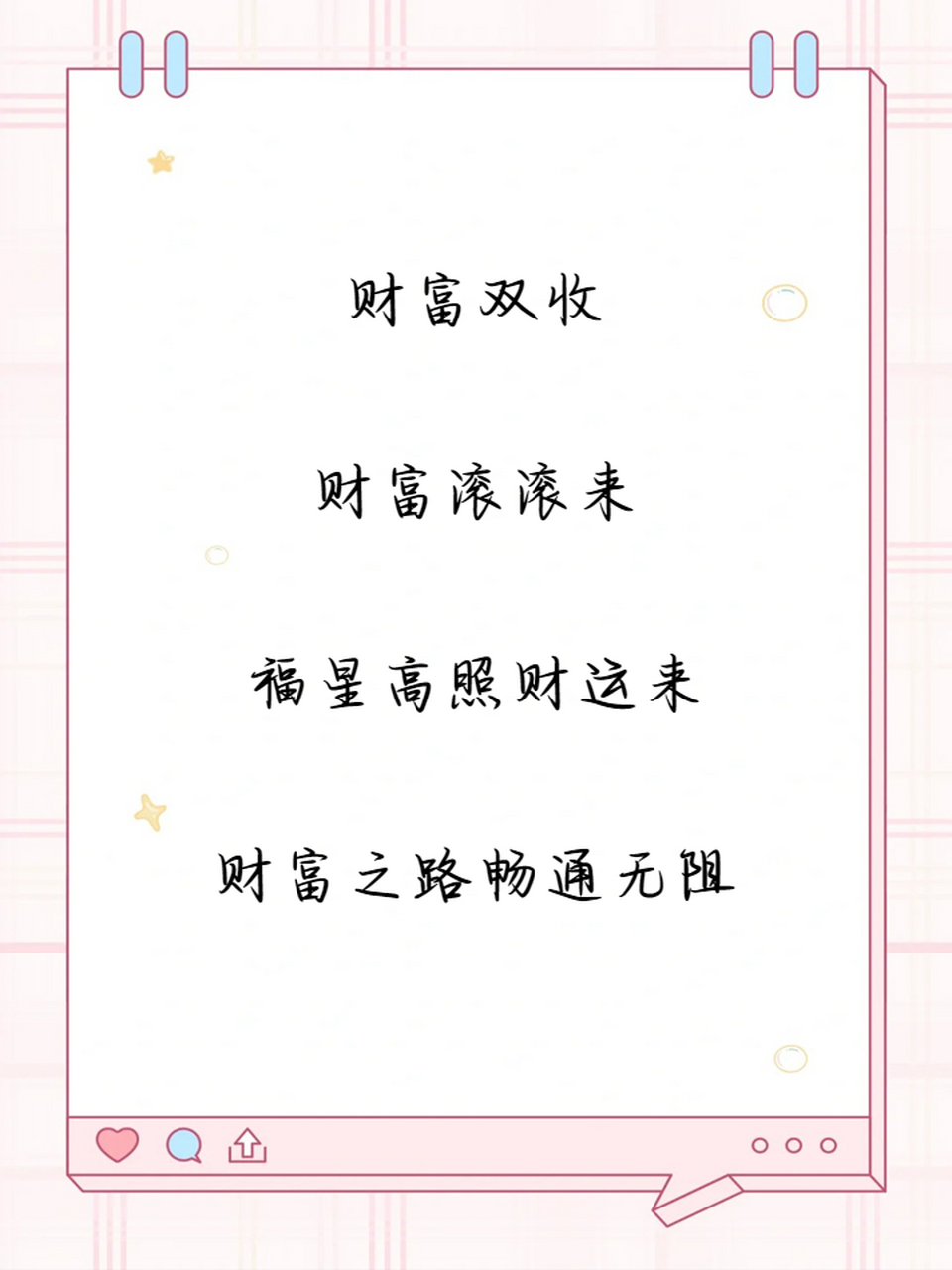 能够发财的微信名(起一个发财的微信名字)