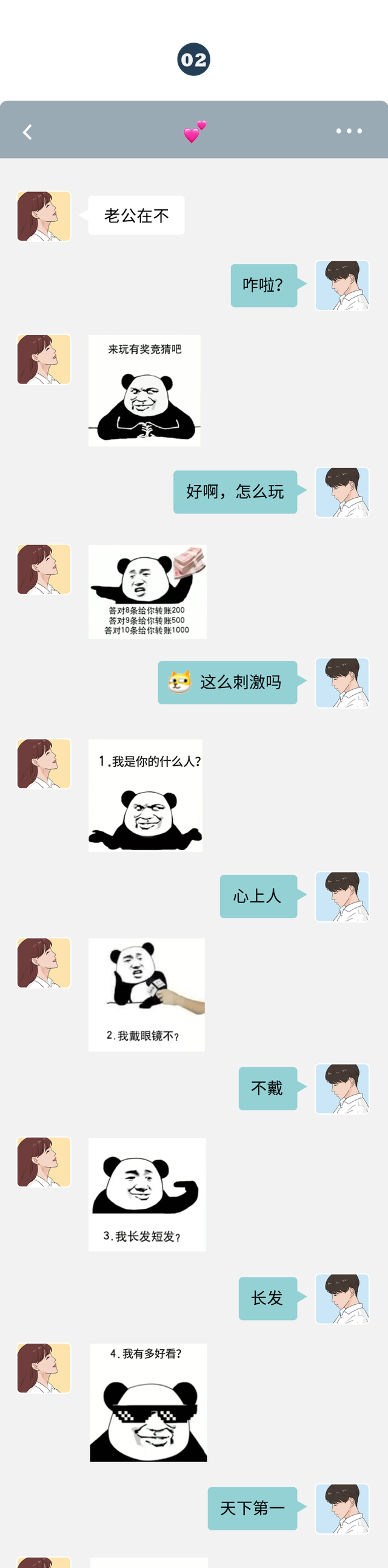 强制聊天，强制聊天是情商高吗