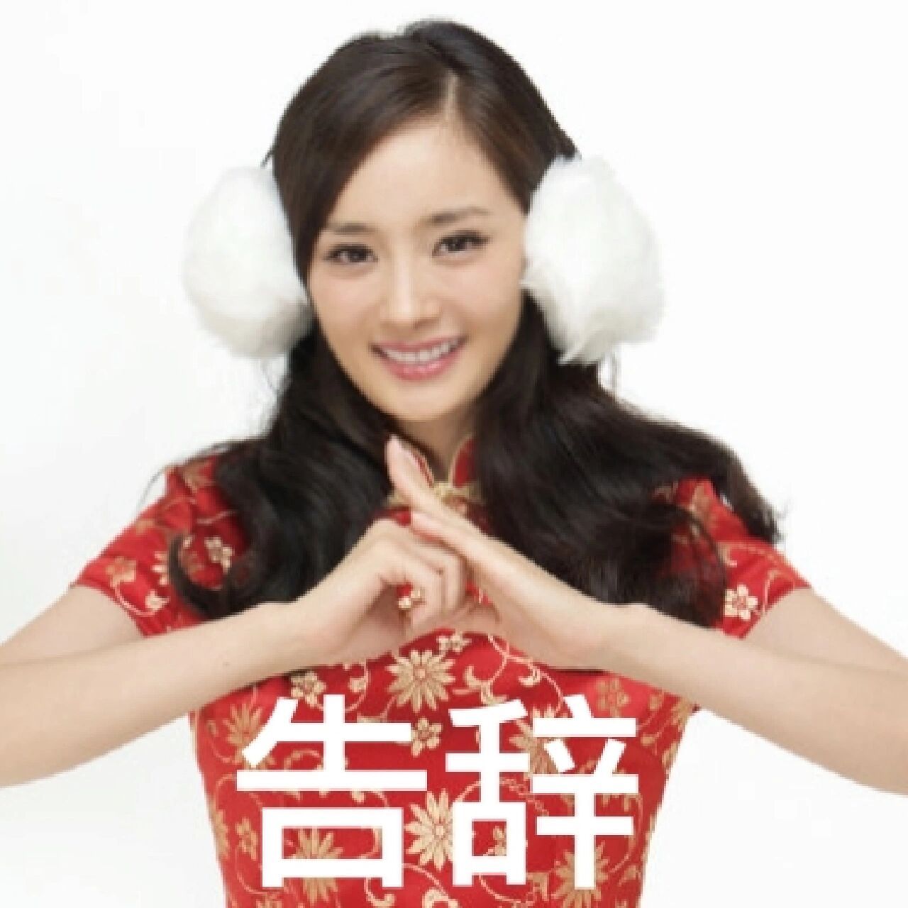 杨幂表情包,谁用谁知道04 不和没有杨幂表情包的人说话!