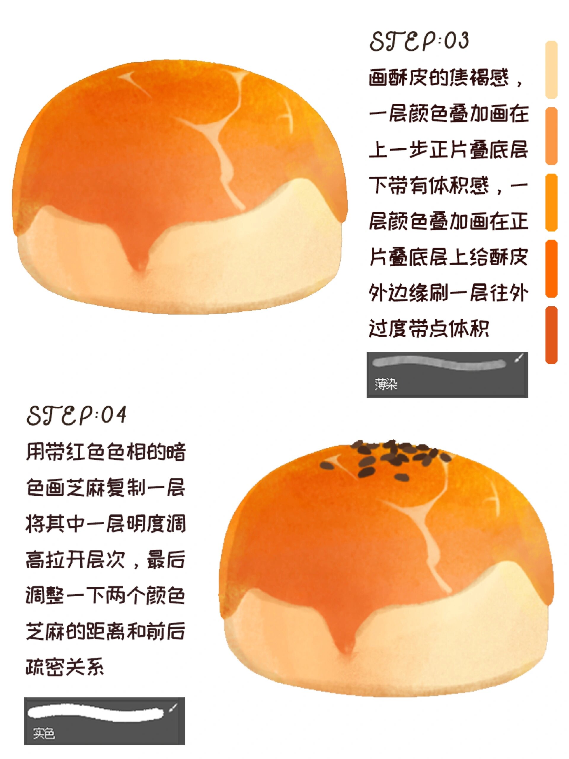 蛋黄酥画法|零基础学插画 今天画蛋黄酥 工具:procreate ipad/ps 手绘