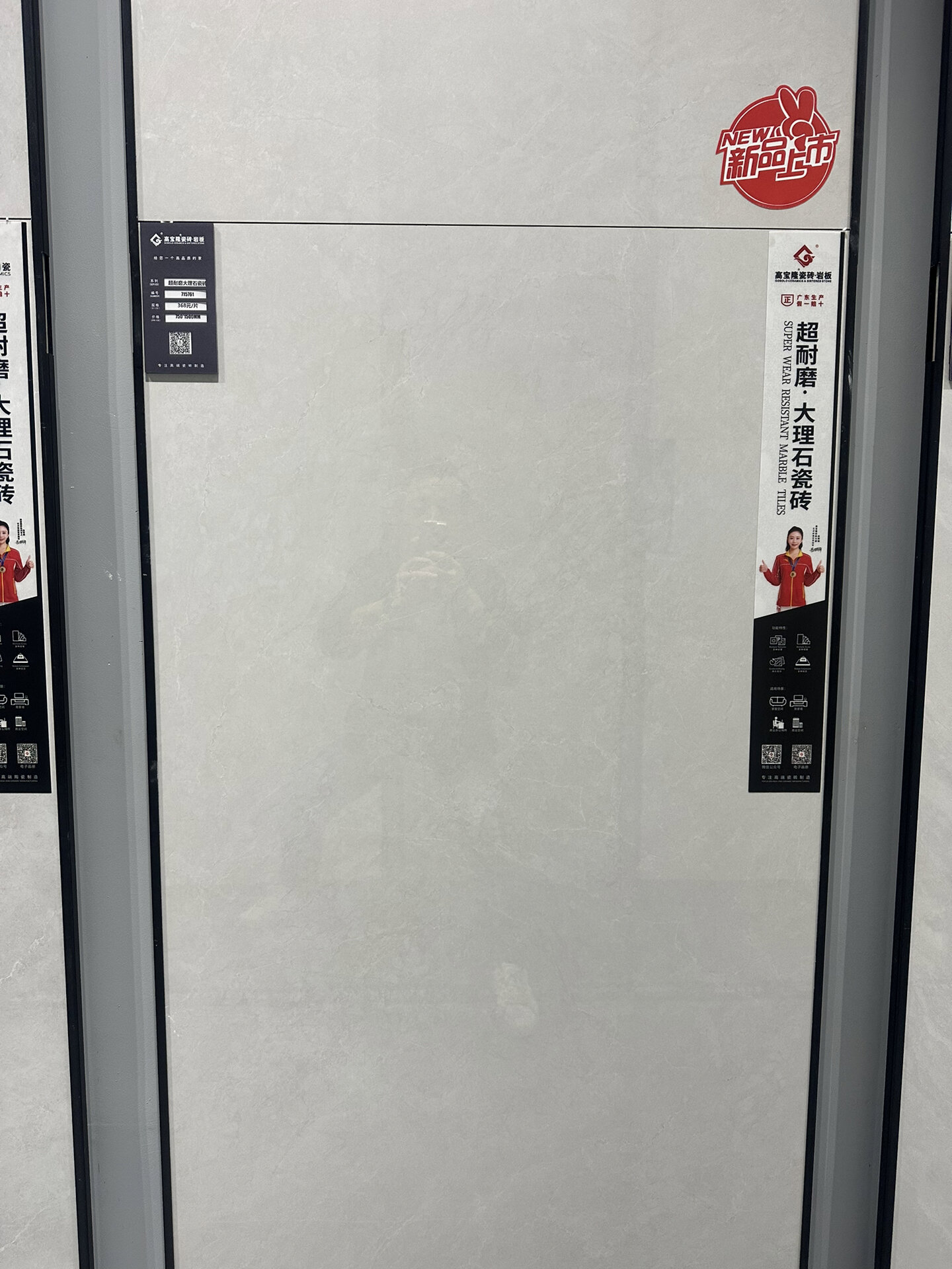 现货:广东高宝隆750/1500通体大理石系列