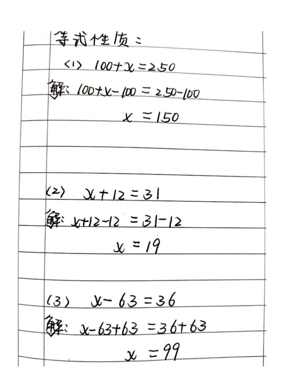 五年級數學解方程!誰還不會快來看看吧!