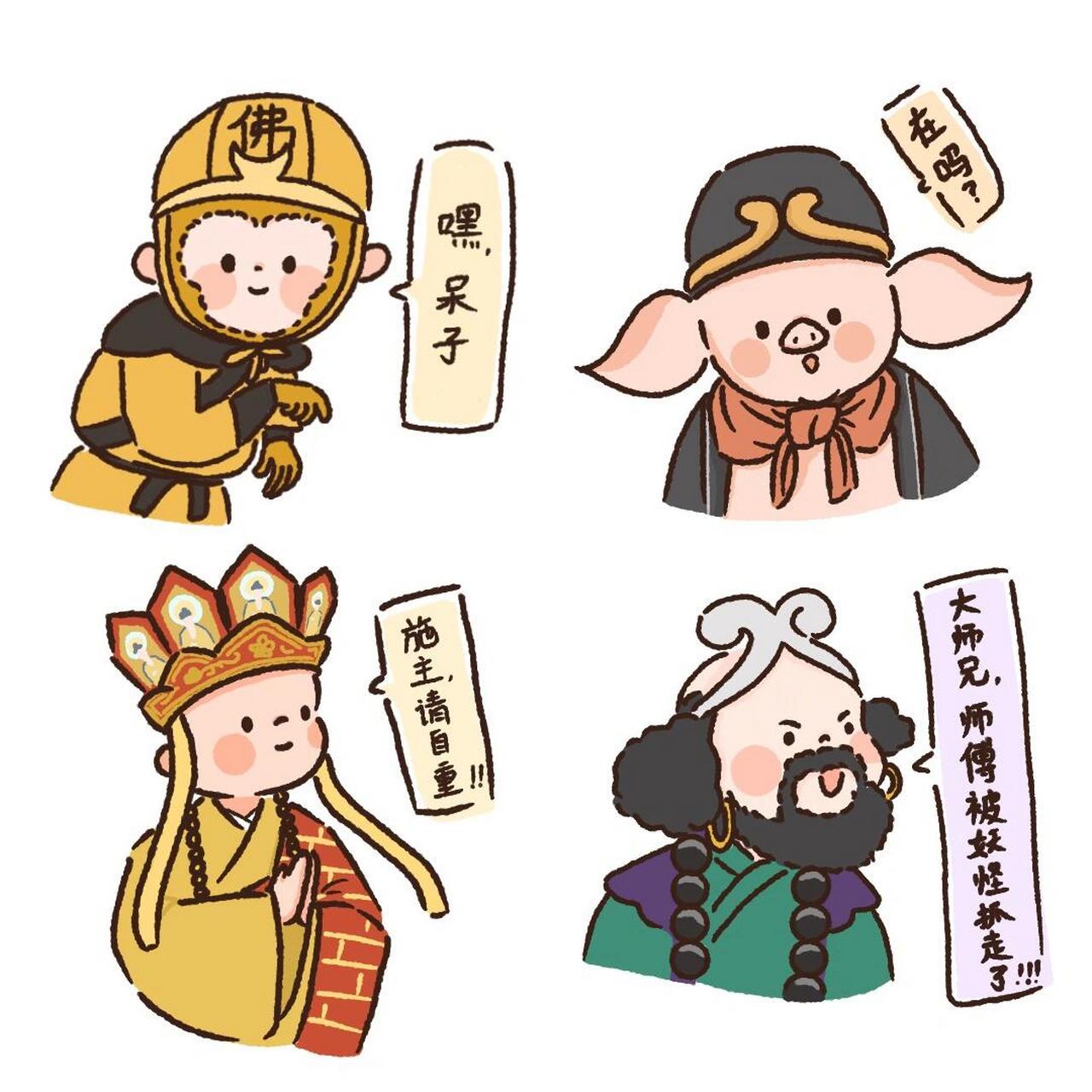 师徒四人简笔画背景图片