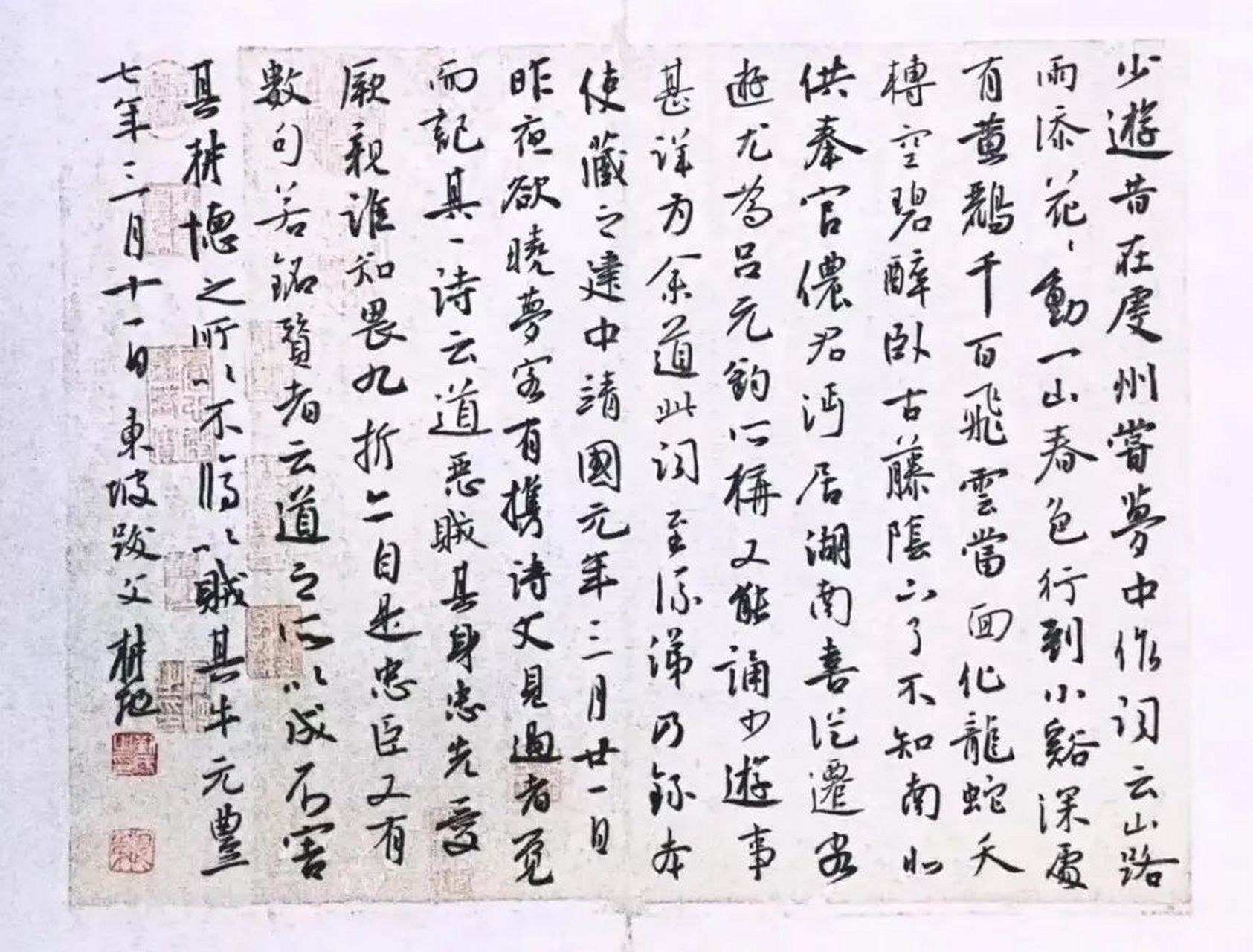 中书协兰亭奖刘跟弟(牛耕地)书法