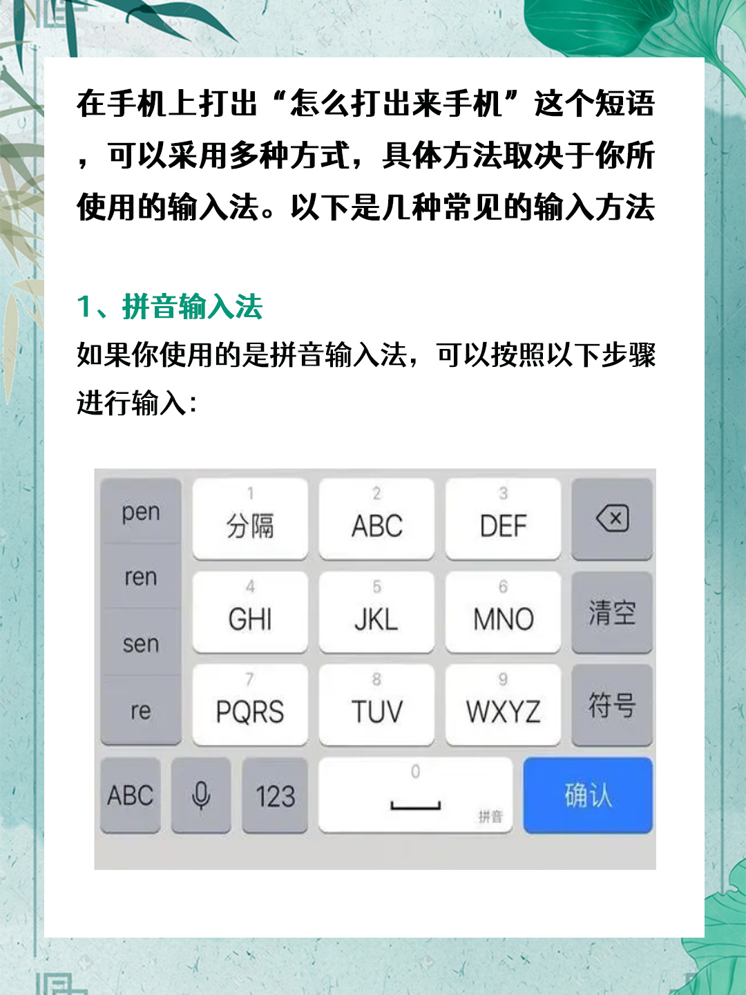 "怎么打出来手机 根据我的了解和总结,在手机上打出"可以使用的方法有