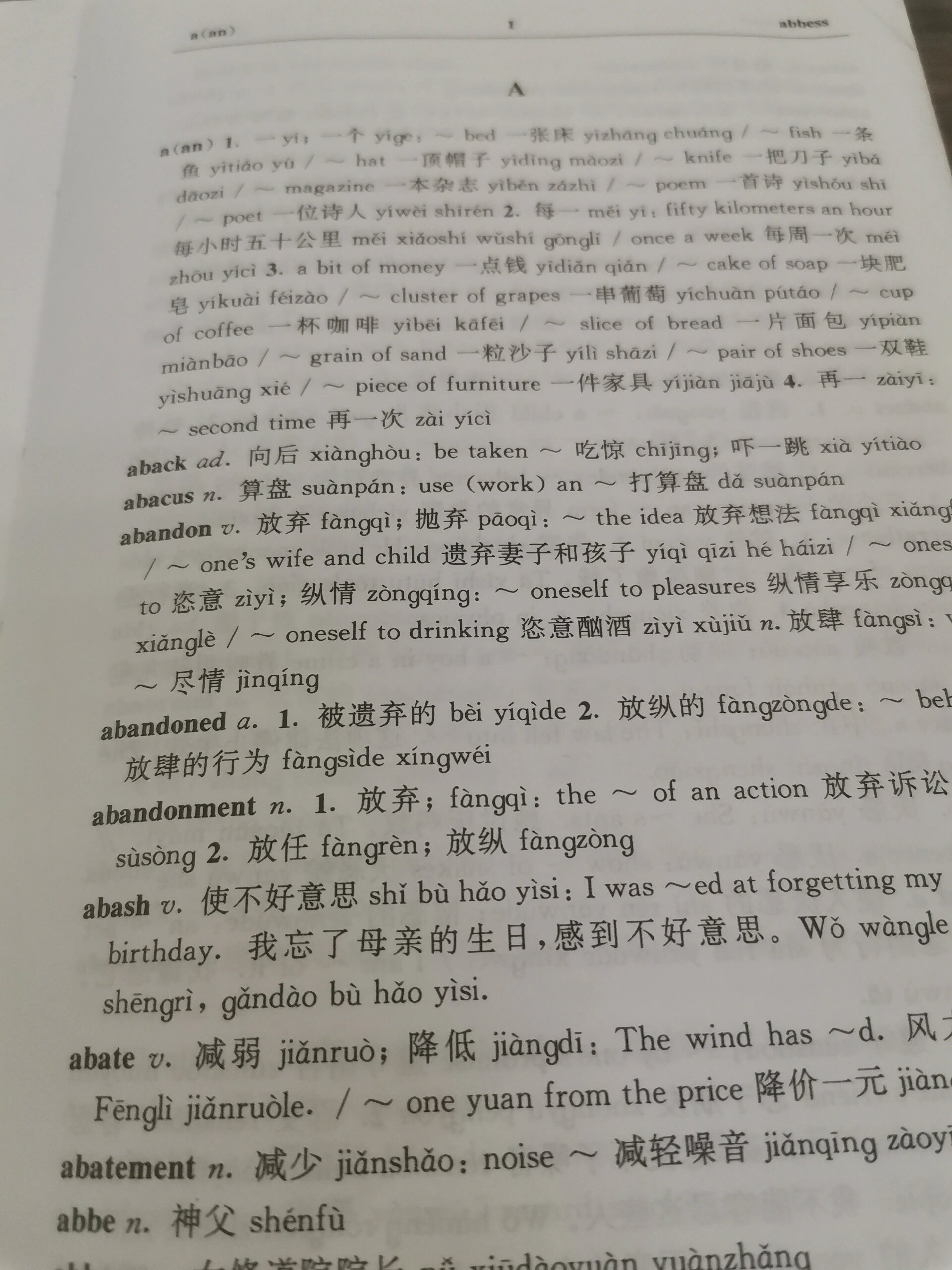 英语词典=英语词典电子版在线