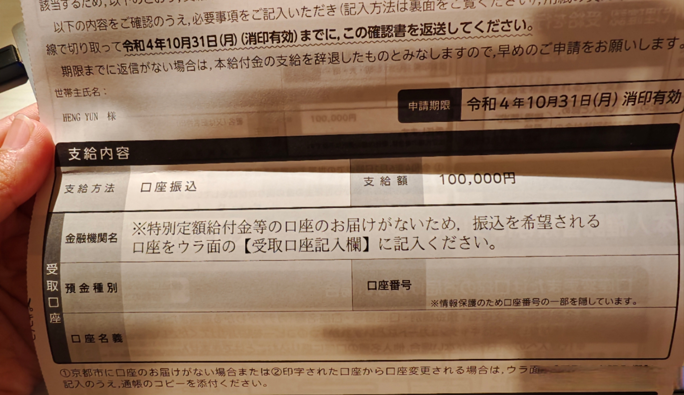 直接给10万日币(不到5000人民币)? 京都不是都要破产了吗?还有钱给?