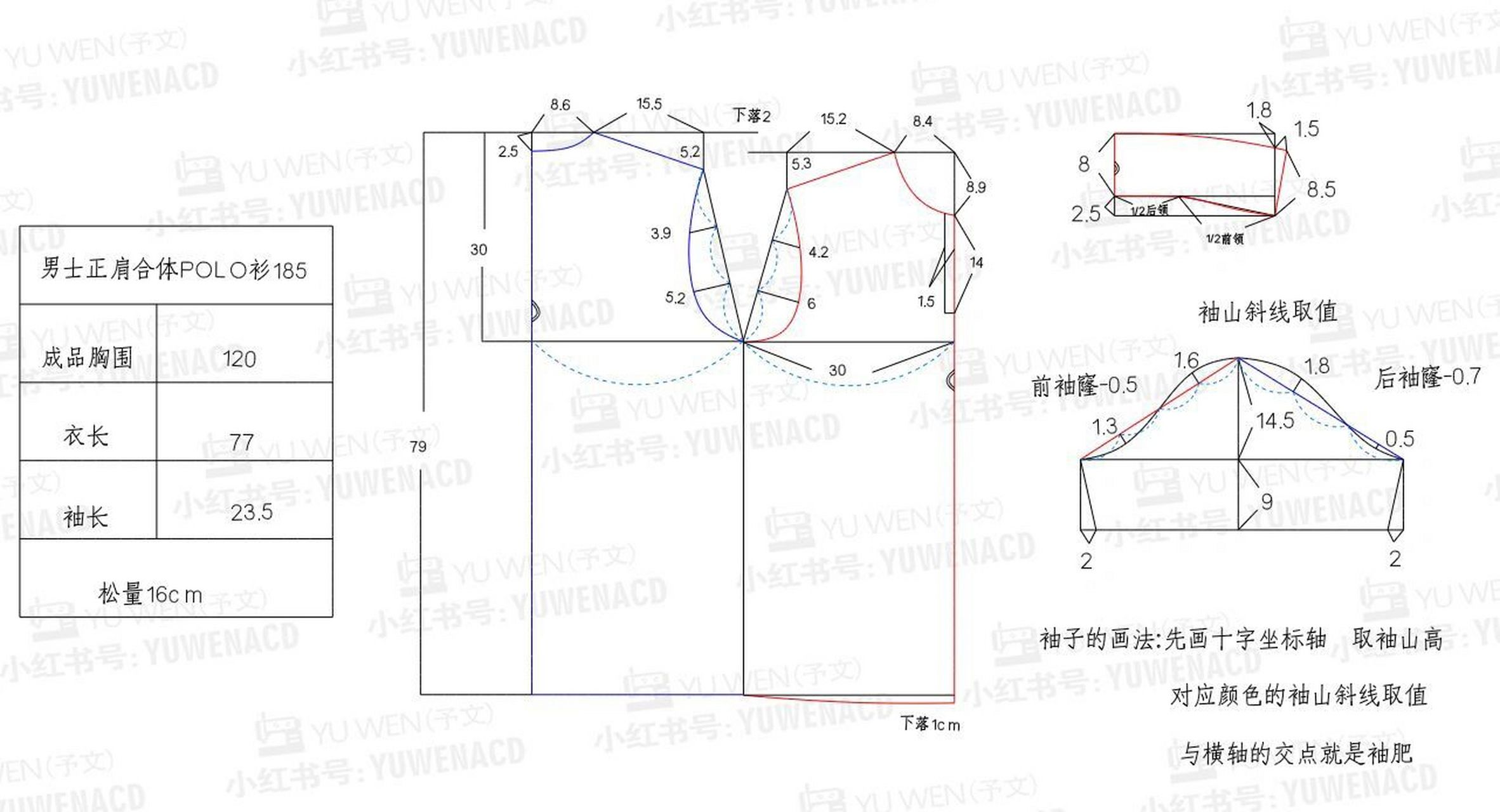【图纸分享】男士合体polo衫裁剪图 所有款式都有1:1的a4打印版纸样
