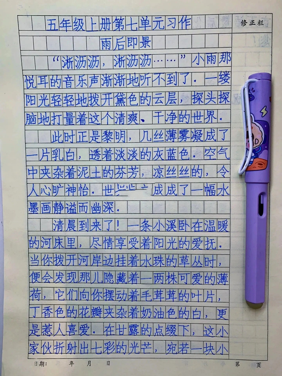 雨后美景作文图片