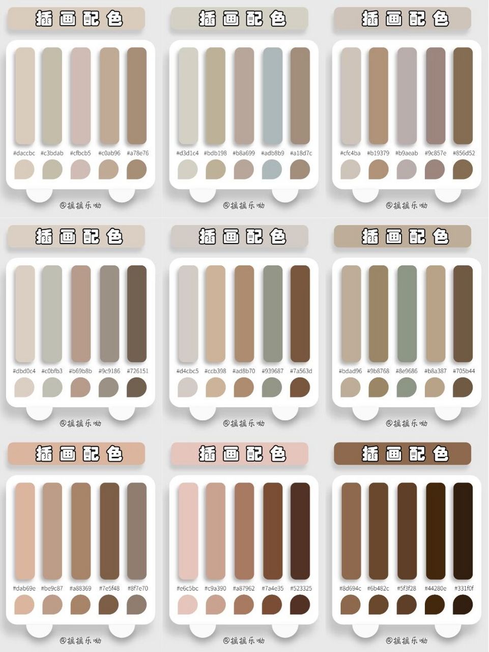 插图配色|美甲配色|笔记配色|手账配色|审美提升|艺术设计|插画色卡