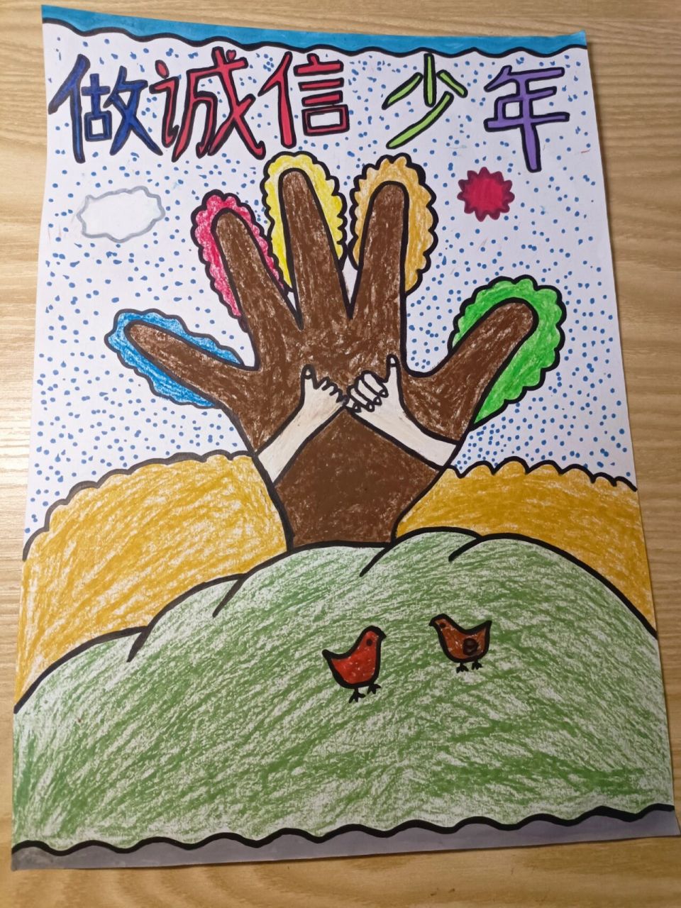 树诚信之风做诚信少年绘画