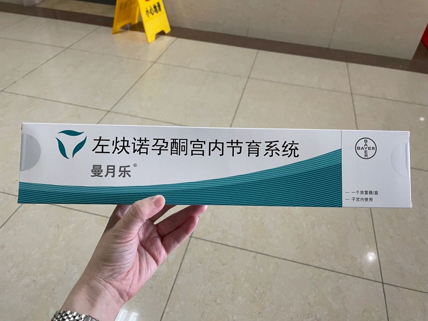 今天来说一说子宫憩室和曼月乐避孕环 我是88年大军里的一员,16年7月