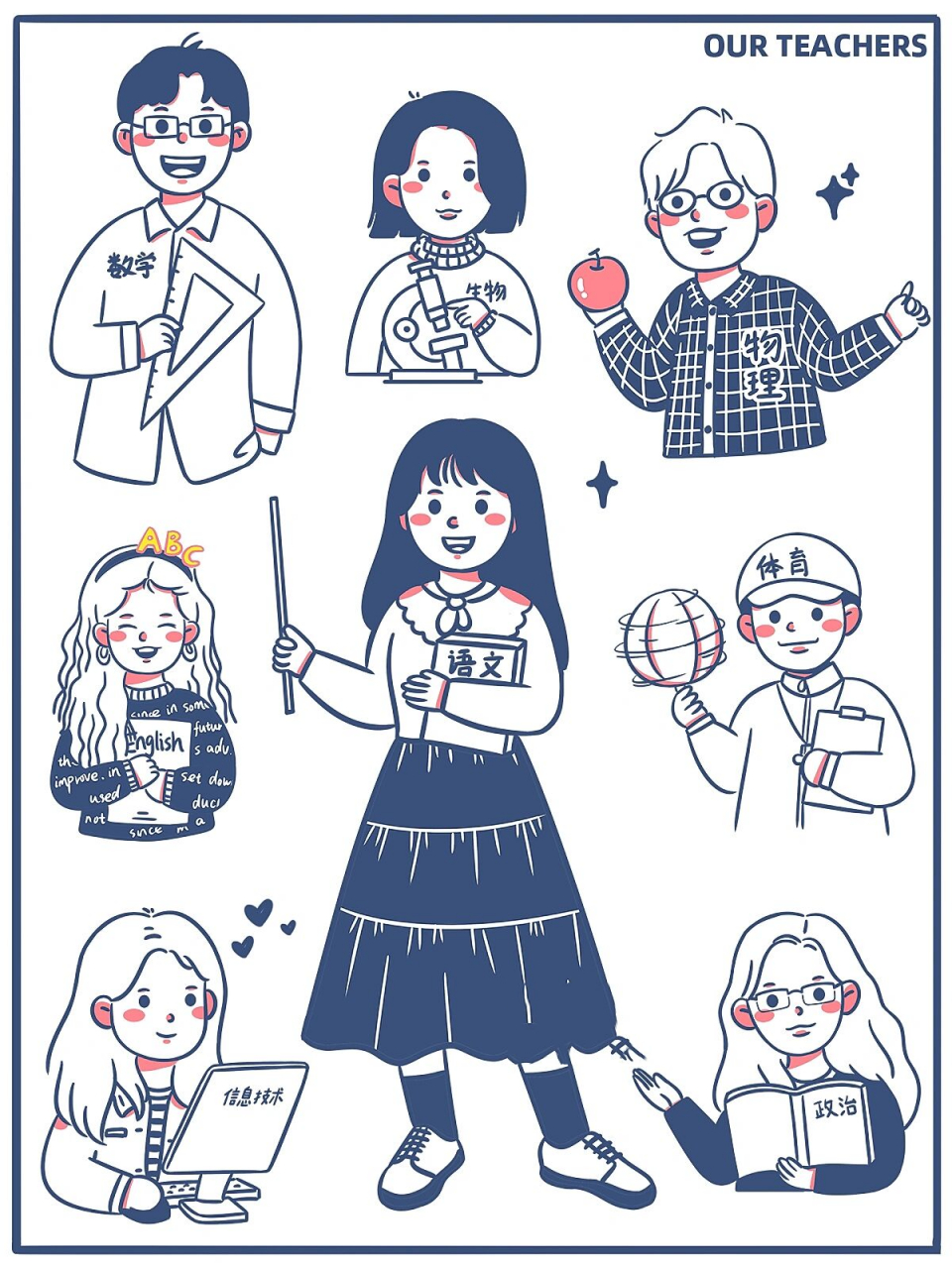 纯分享|各科老师q版头像93简笔画手帐素 教师节还有两个星期就要到