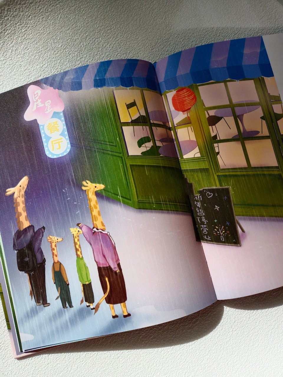 这样美的中国原创绘本,送给大家的新年礼物 《难忘的新年礼物》 内容