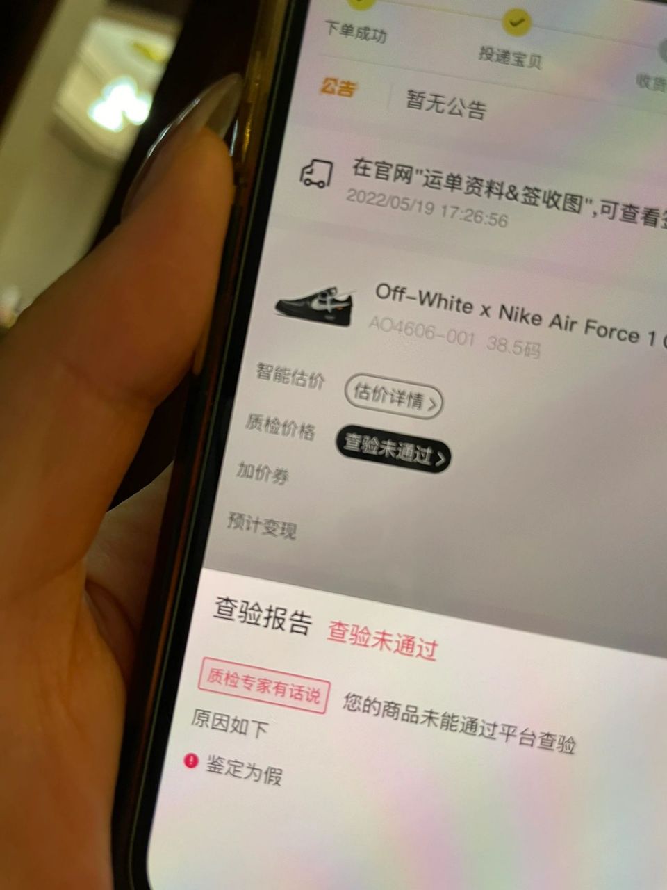 天啊,得物平台 居然真的!
