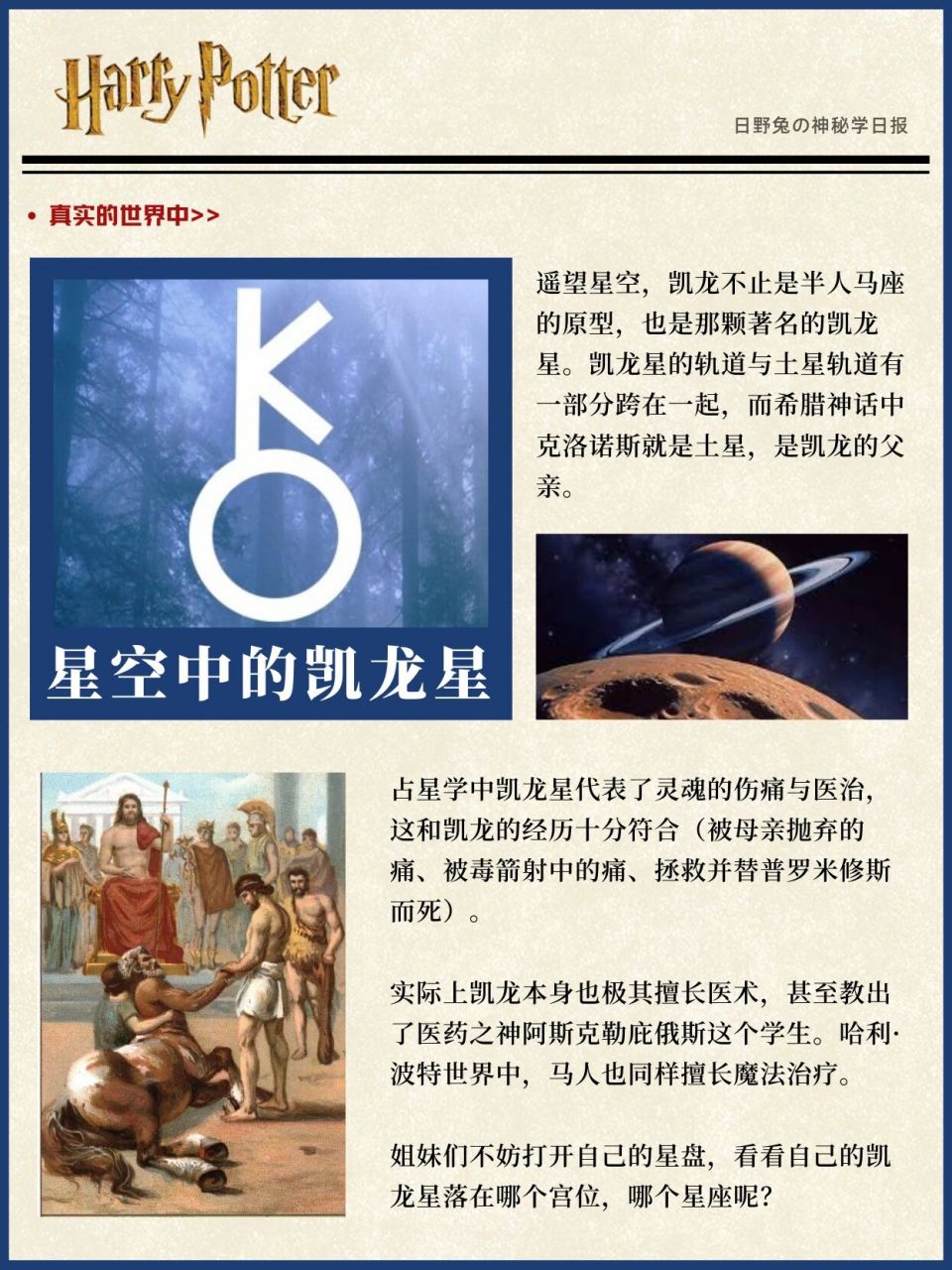 9696 如果不是费伦泽,哈利61波特在《魔法石》的禁林中初次遇到
