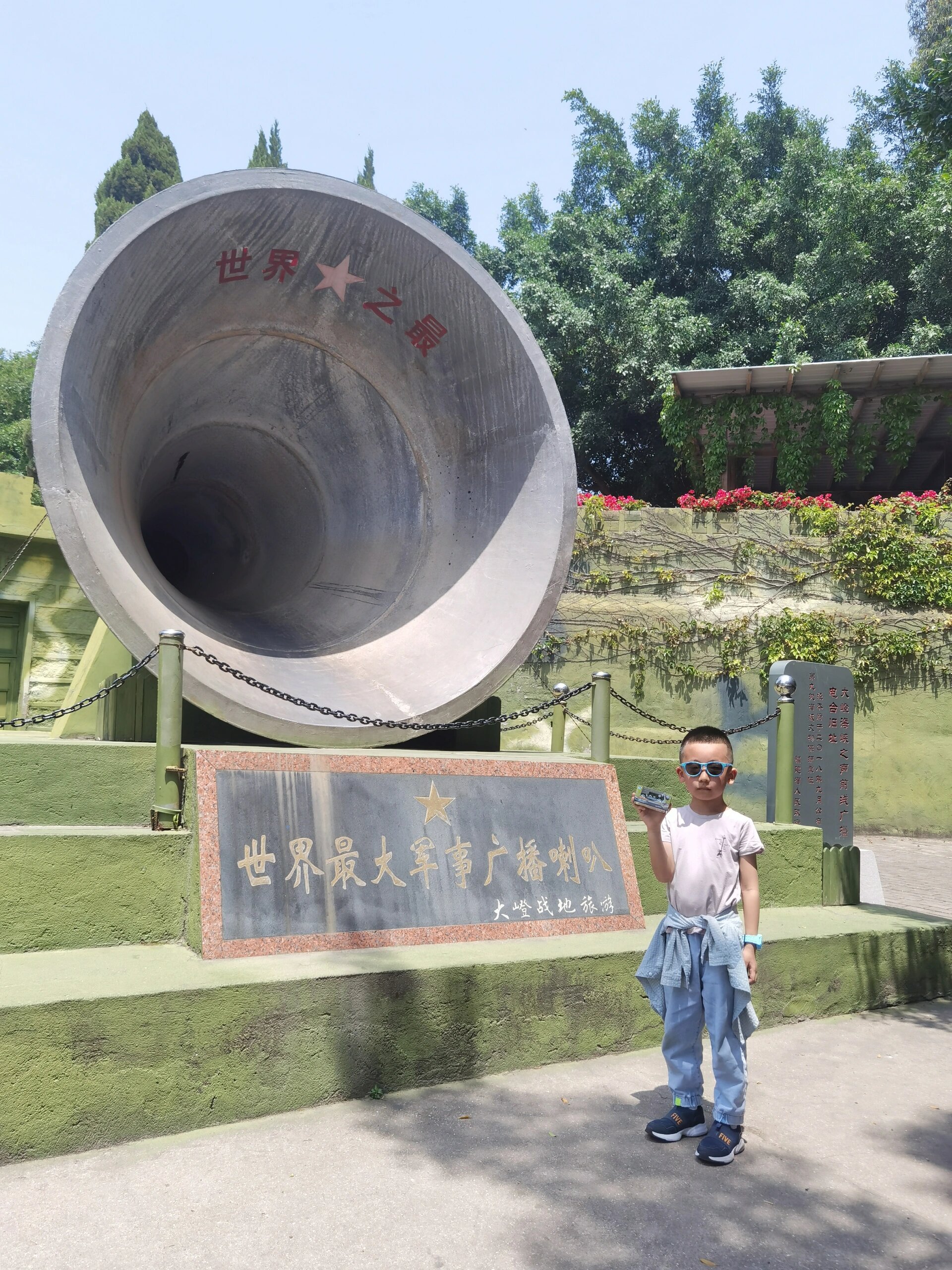 爱国主义教育基地 | 英雄三岛战地观光园