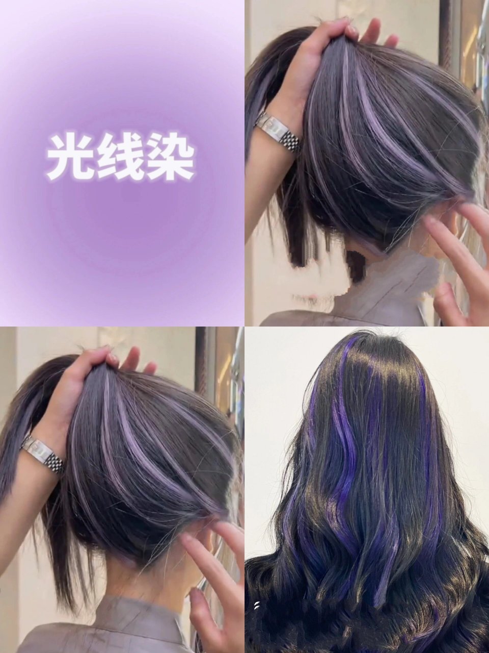 紫色头发的96615种挑染款式95小众又吸睛 紫色头发优雅且神秘
