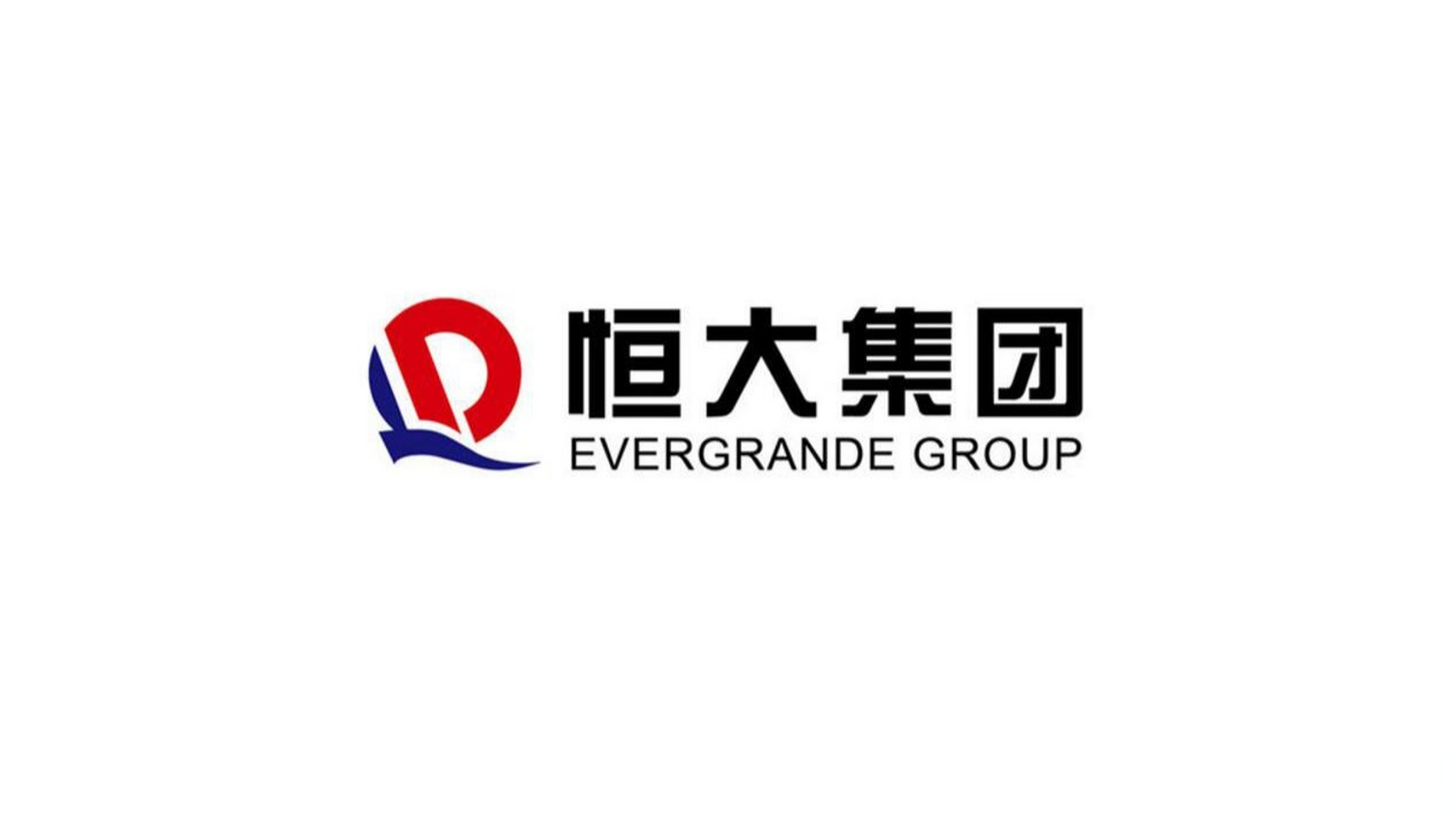 有限公司,恒大地产集团有限公司以及旗下恒大地产集团成都有限公司
