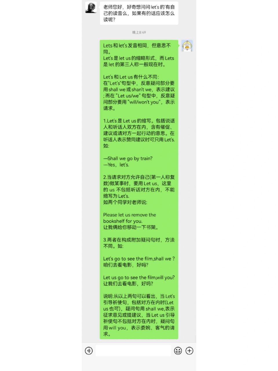 lets和let us有什么不同: 在"lets"句型中,反意疑问部分要用shall