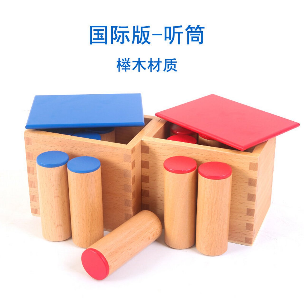 听筒 音筒 蒙氏教具 蒙台梭利 蒙特梭利 教具 materials 两个木质盒子