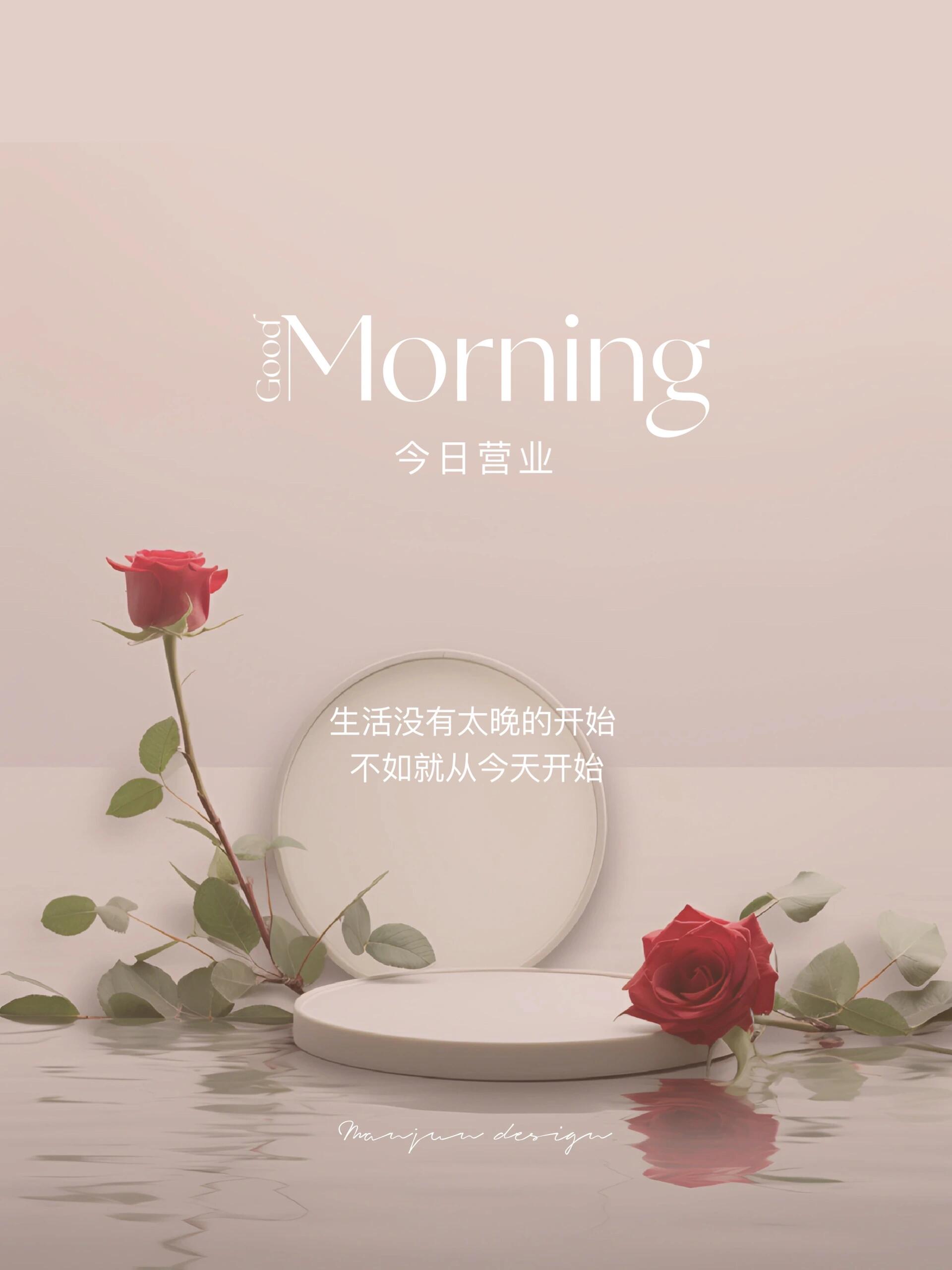 早安心语 | 正能量早安9图 | 早安日签