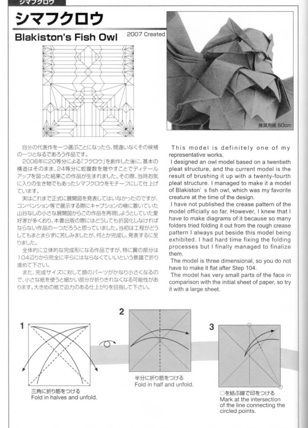 折纸教程——猫头鹰