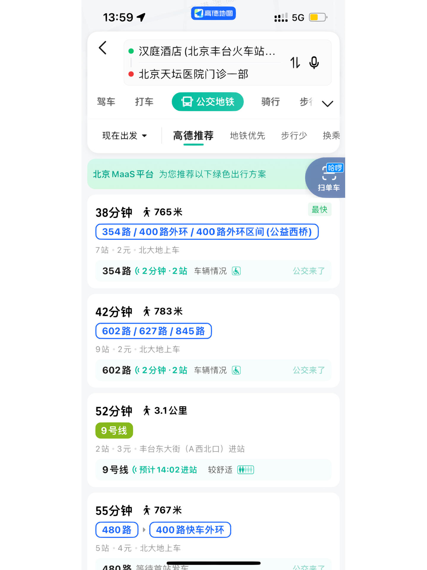 北京市天坛医院网上挂号，北京天坛医院网上挂号
