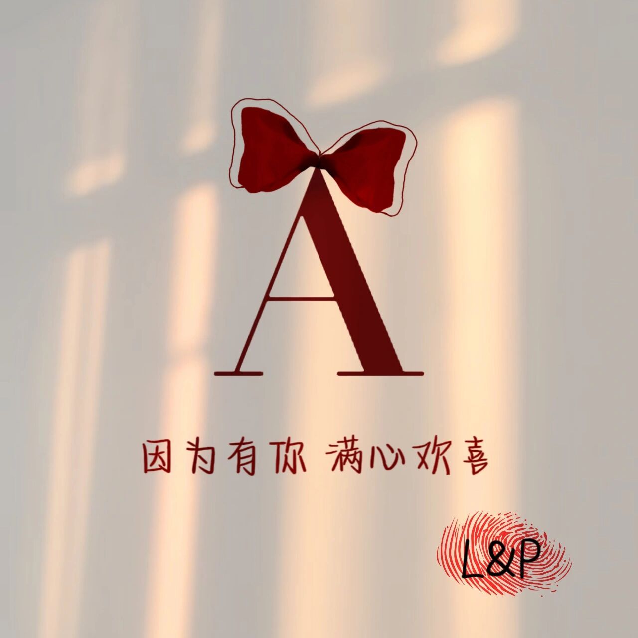 极简字母a(爱)情侣姓氏图 a是26个字母的第一个,也是爱的首字母.