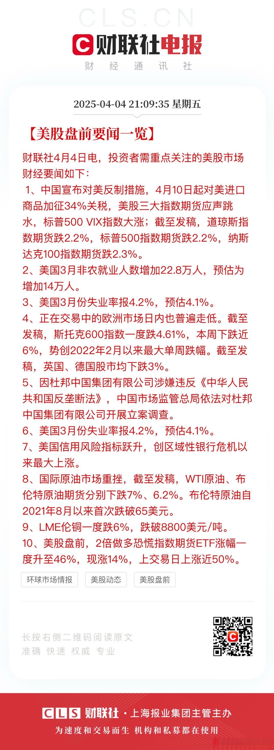 今日财经要闻对股市股价的影响(今日财经要闻对股市股价的影响是什么)