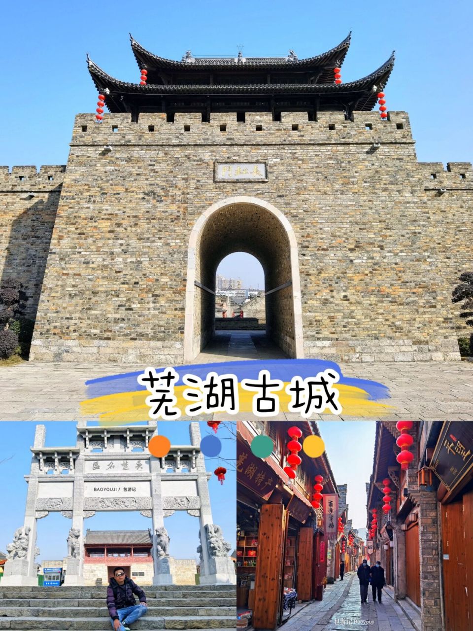 芜湖古城:芜湖城市的年轮,低调好出片 这里是芜湖的城市"年轮",也是不