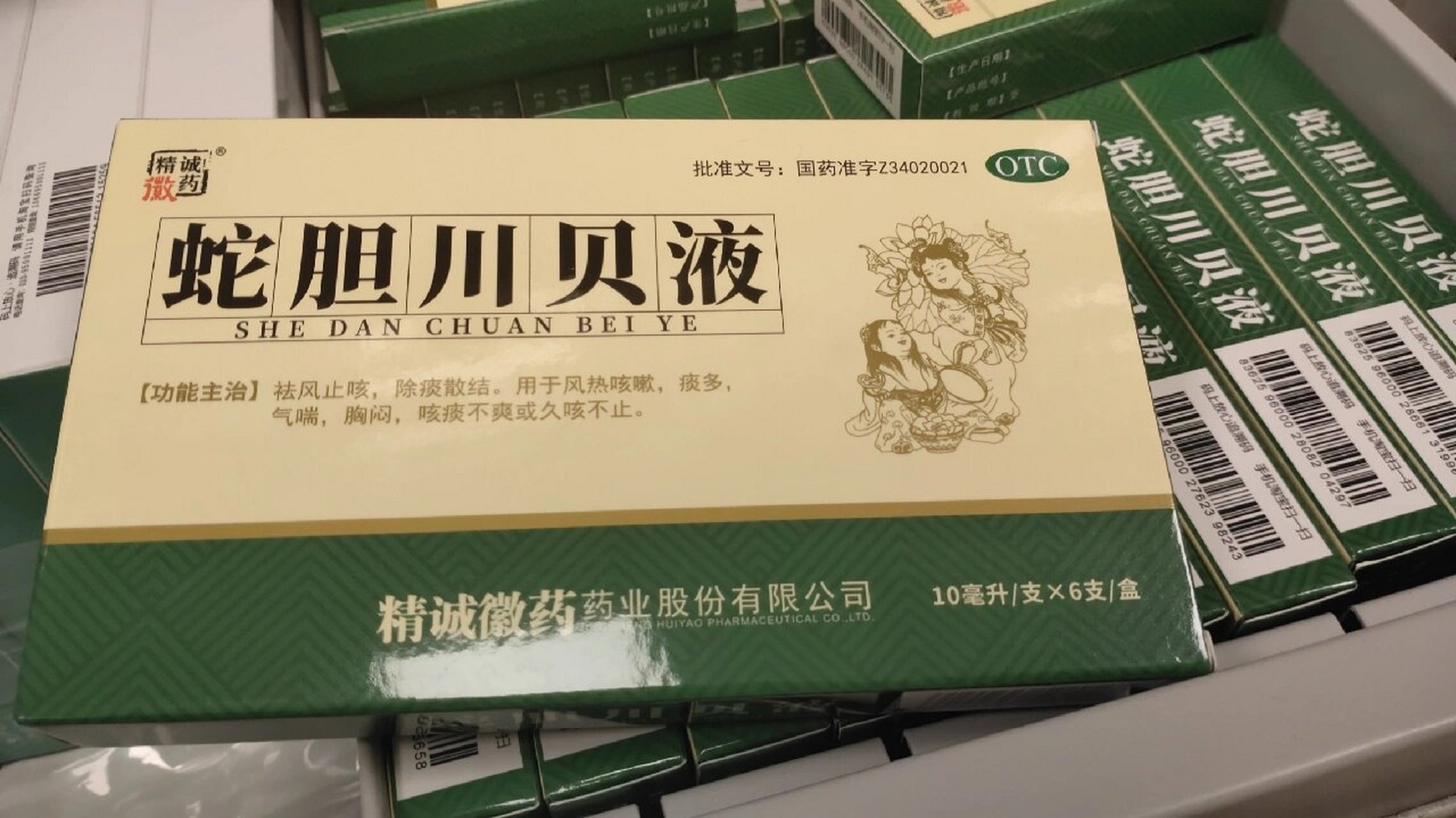 蛇胆川贝液 蛇胆川贝液属于一种中成药,功效主要是祛风止咳,除痰散结.