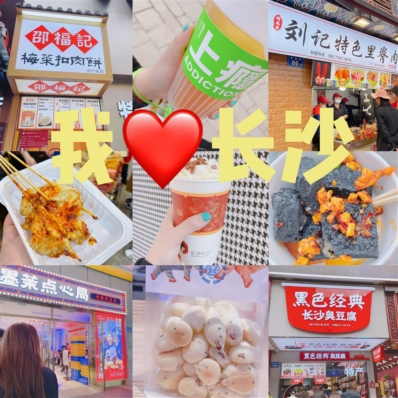 长沙黄兴路步行街必吃小吃合辑7515长沙美食 我爱长沙9999