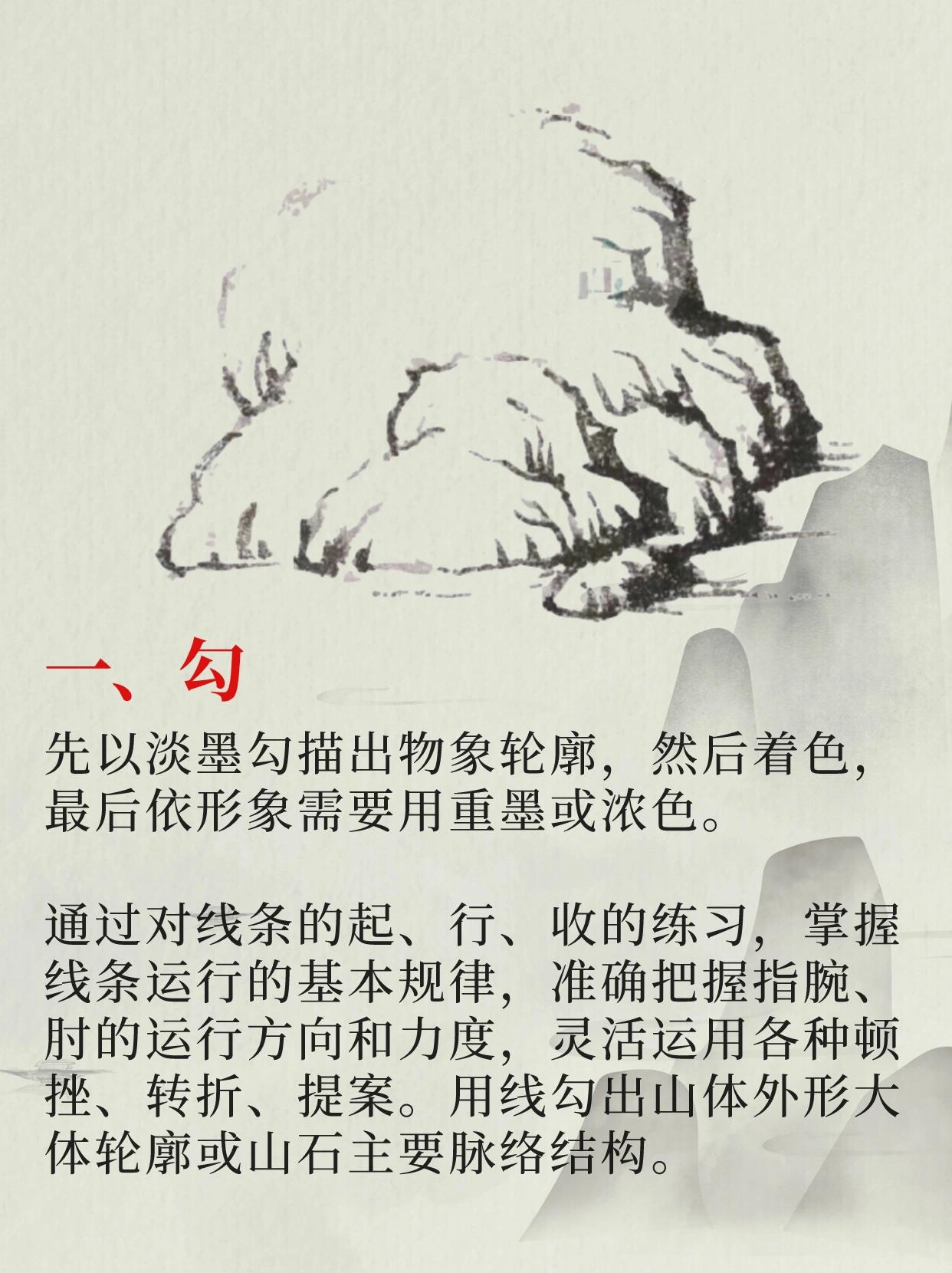 国画入门|国画山水常用的5个技法,新手必看