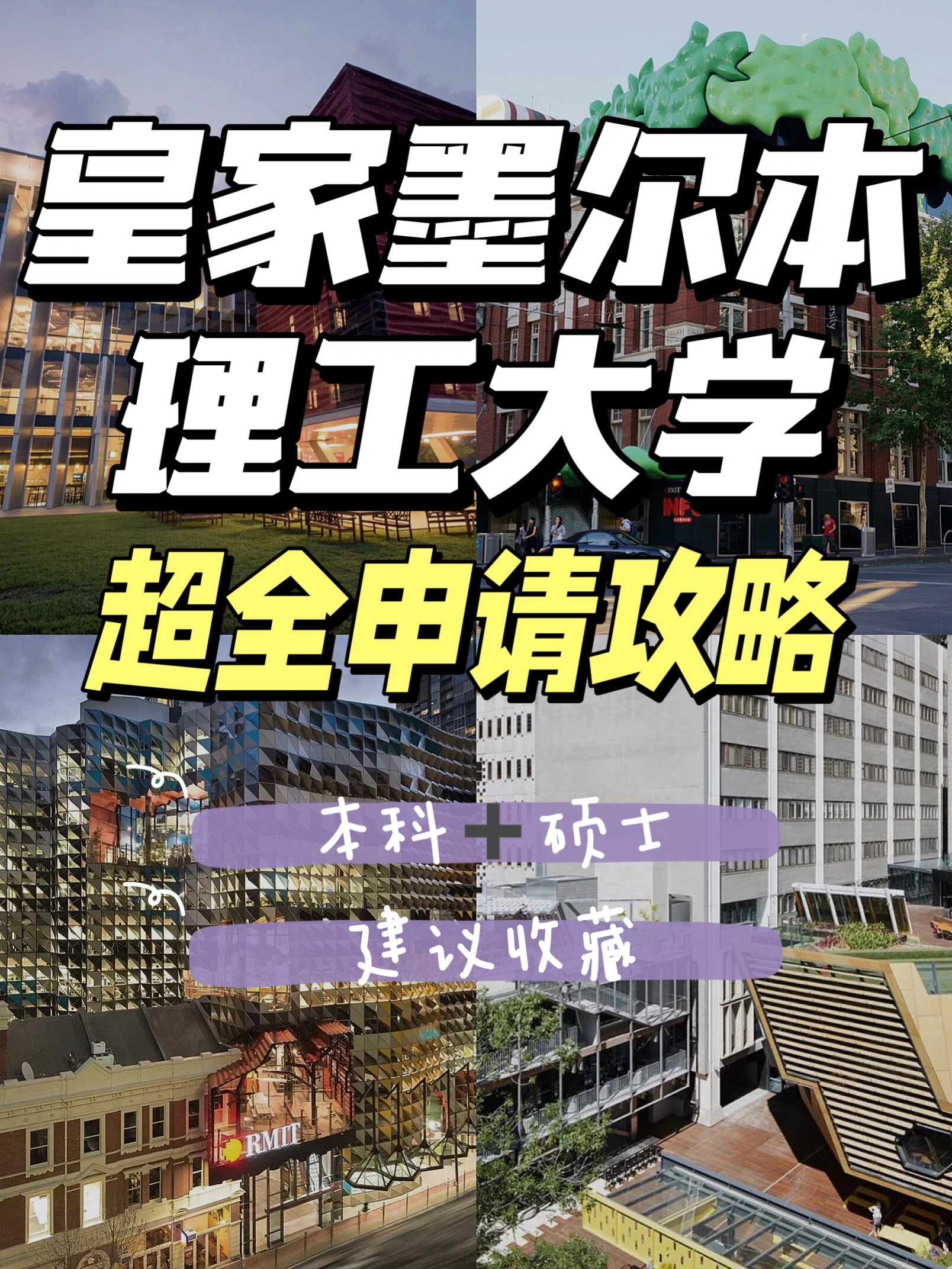 墨尔本简介图片