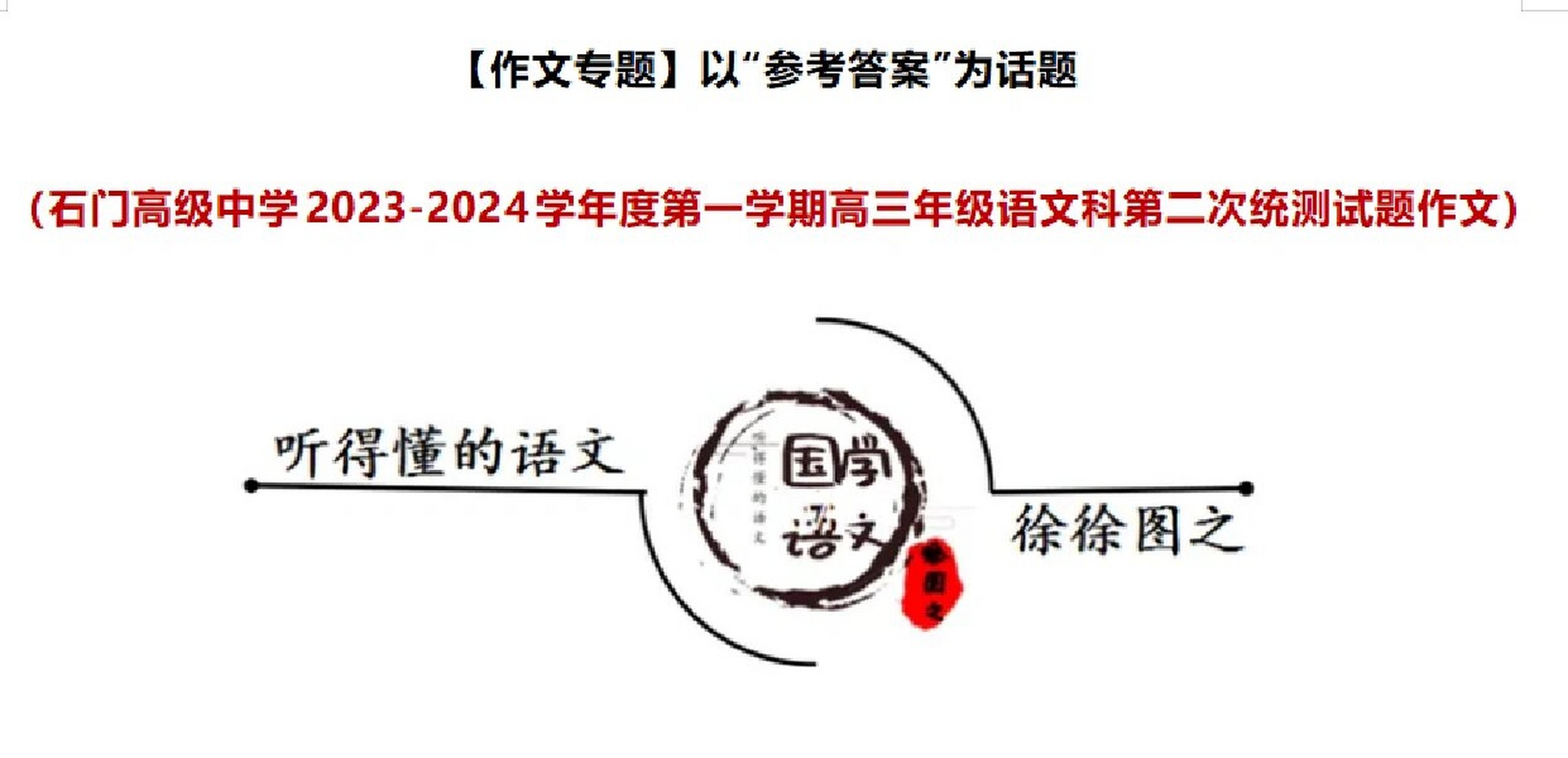 石门国学亲子园门票图片