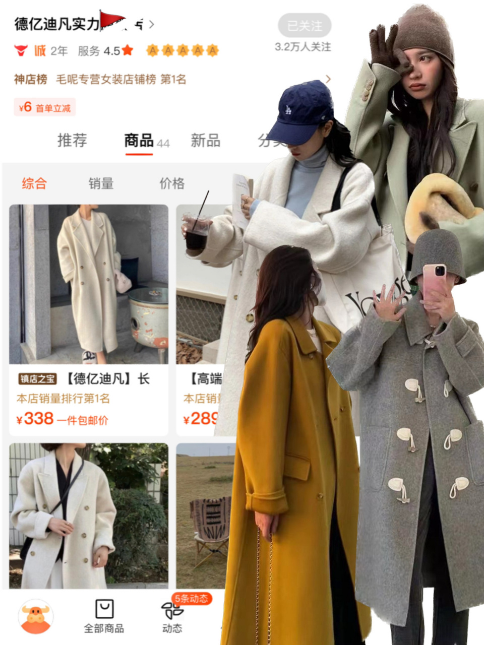 1688好店|批发价6015好看不贵的高7015价比大衣 16615 德