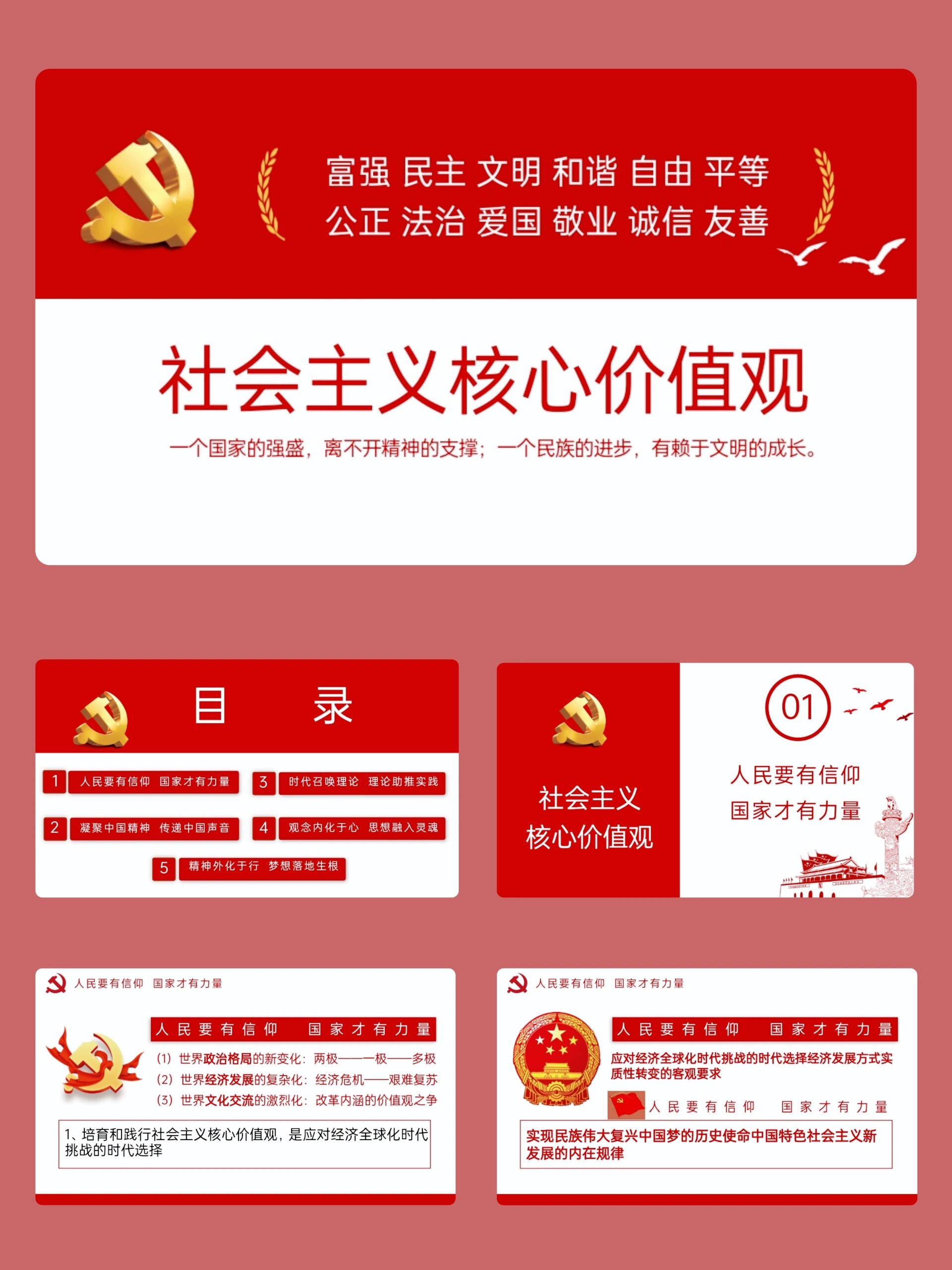 罗马字体ppt