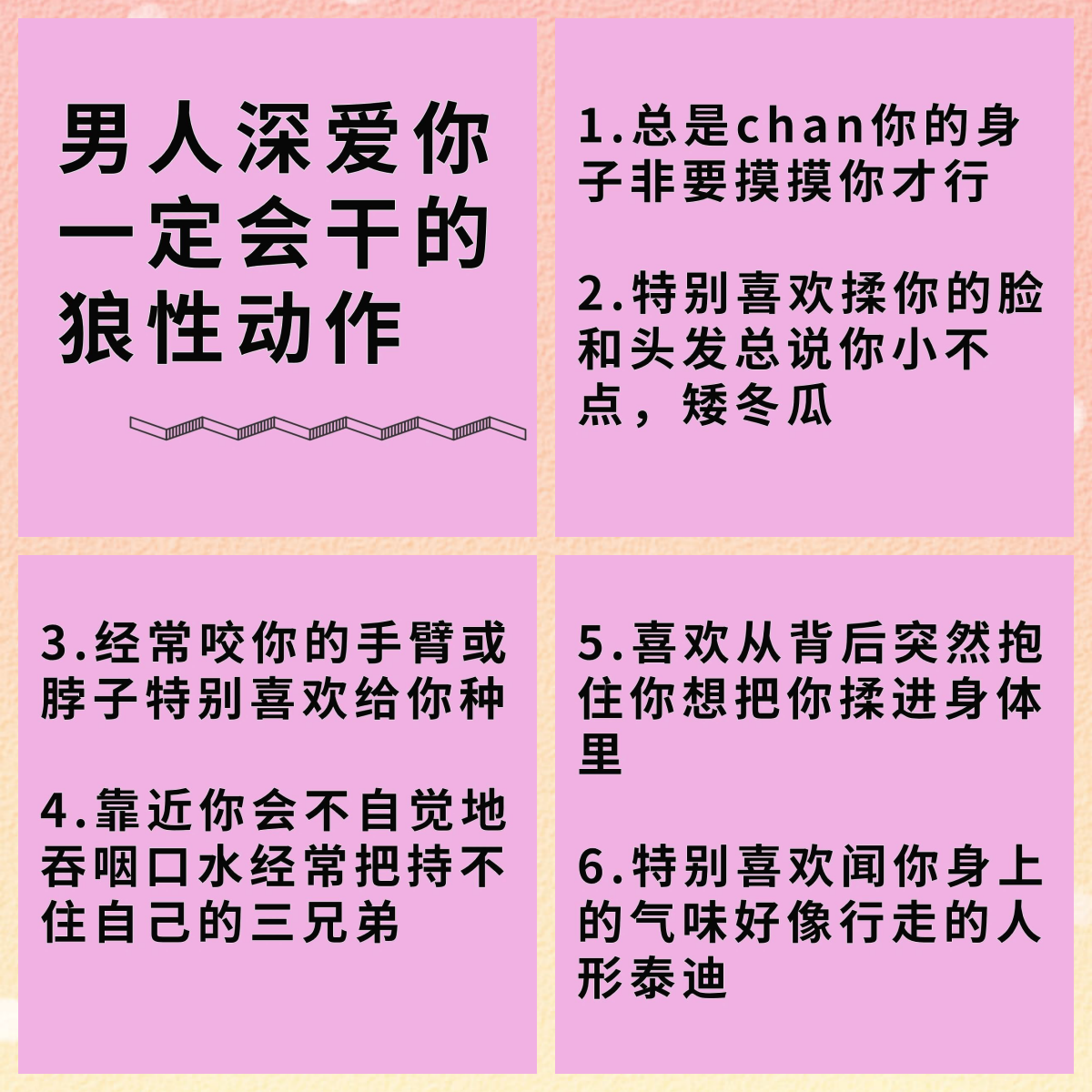 男人吃醋的图片带字图片