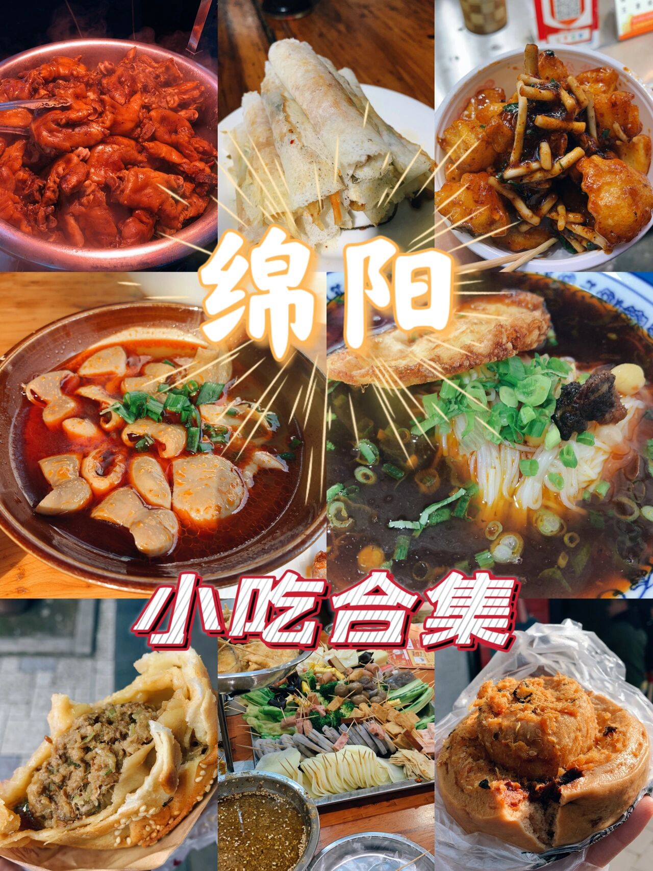 德信体育2017重庆旅游美食排行榜