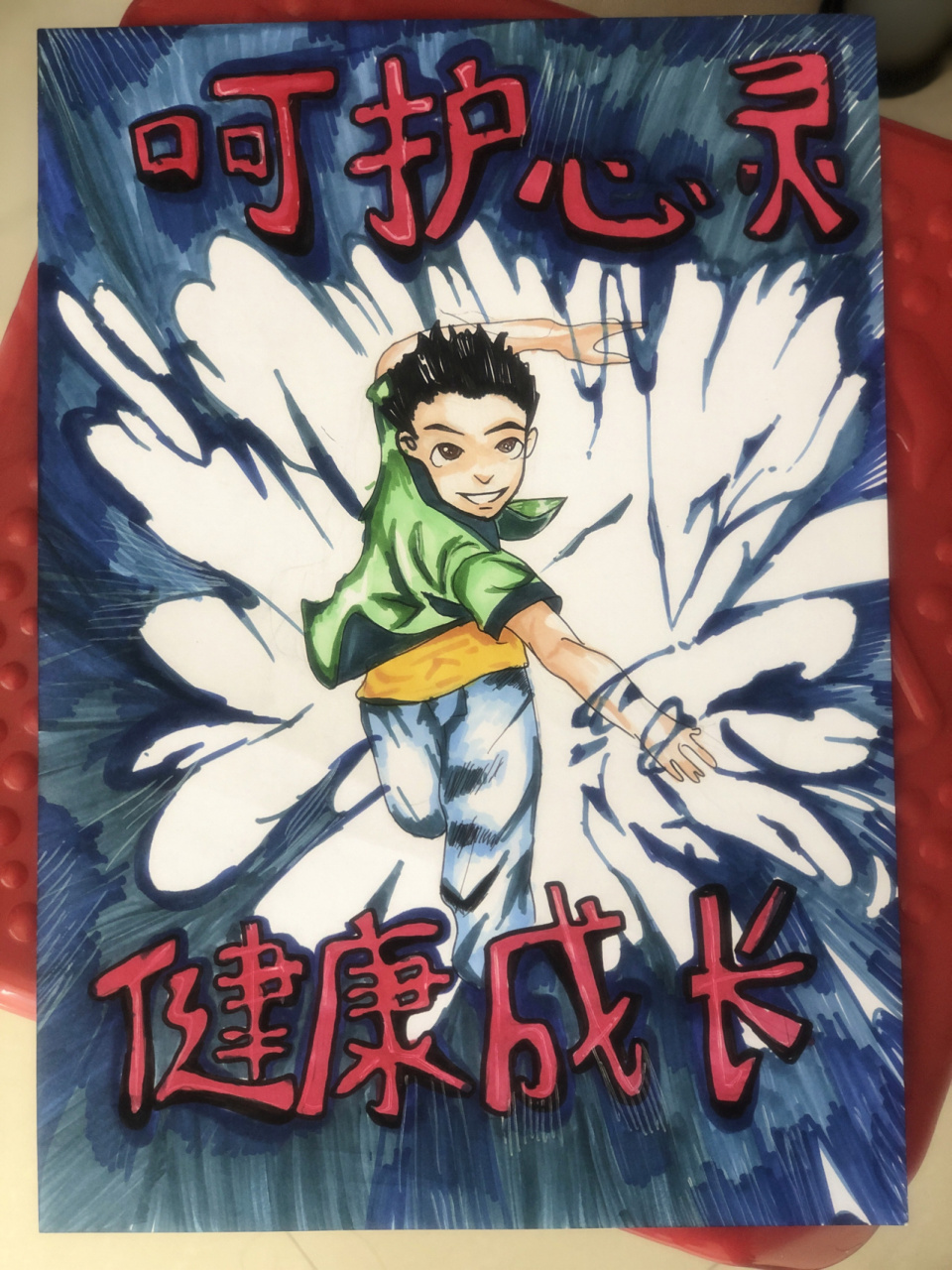 呵护心灵健康成长 心理健康绘画手抄报 呵护心灵健康成长 心理健康