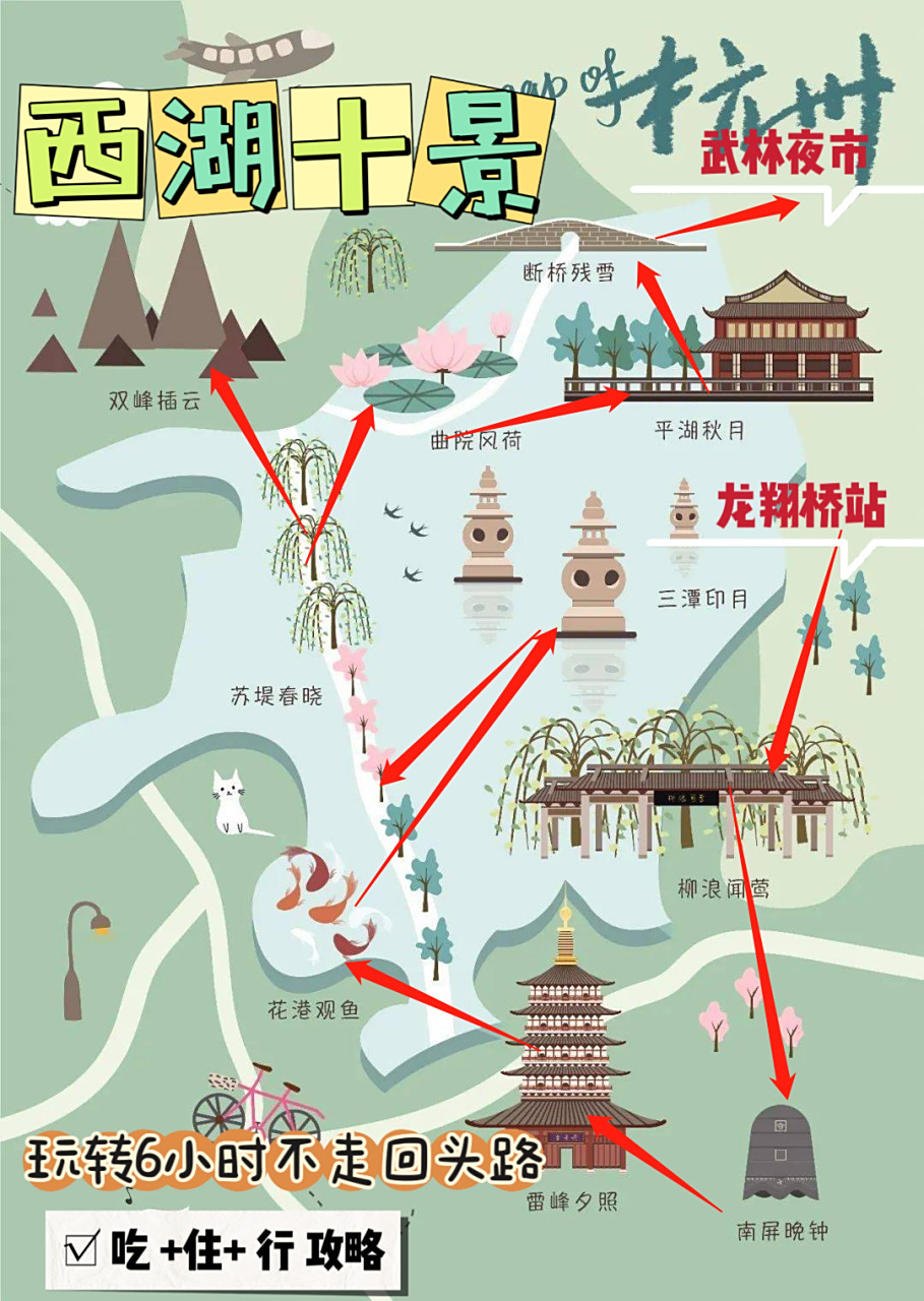 一天66615小时玩转杭州西湖十景(附路线图) 这个时候附上西湖景点