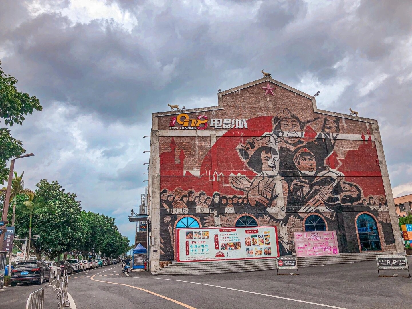 1978文化创意园,是由增城糖纸厂改造而成的